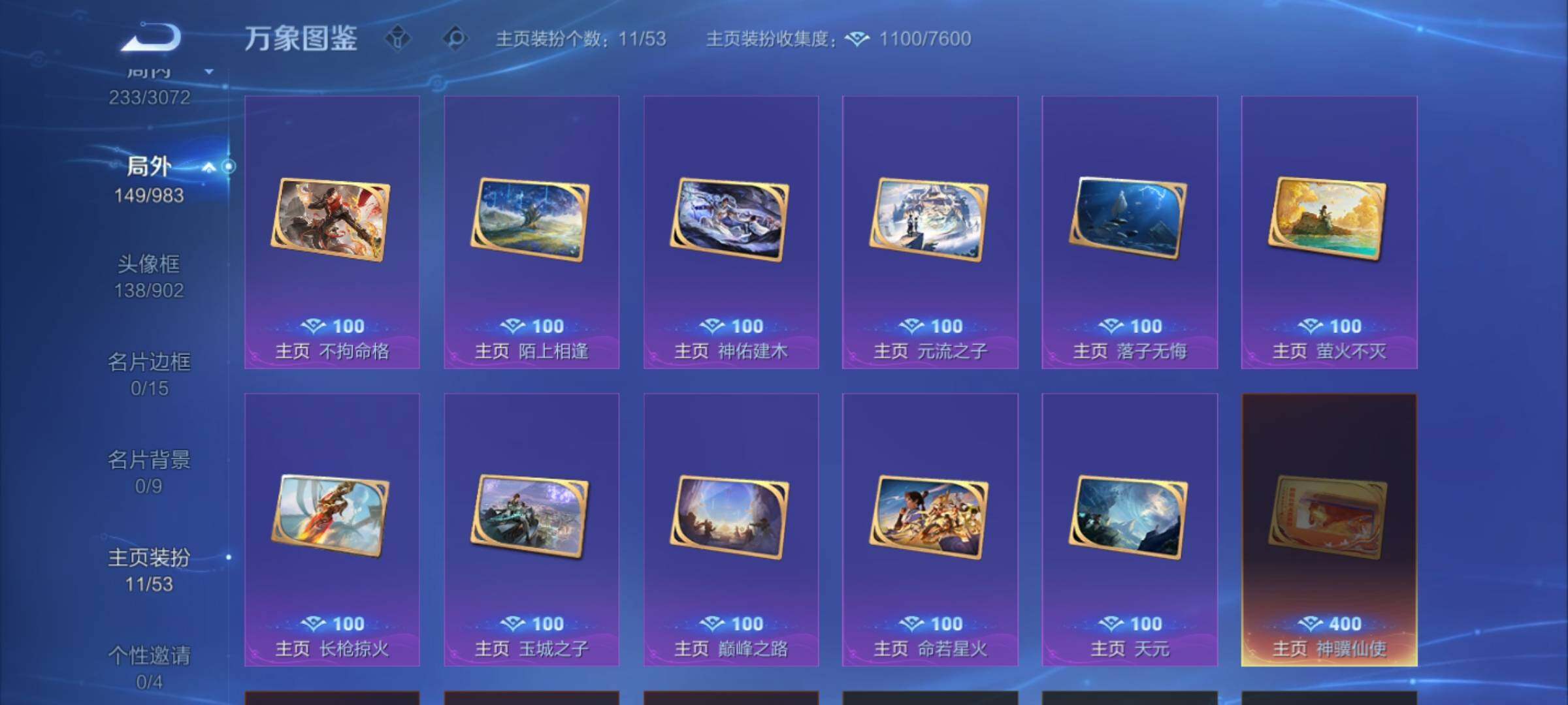 WZMMN4738393王者荣耀账号详情图19