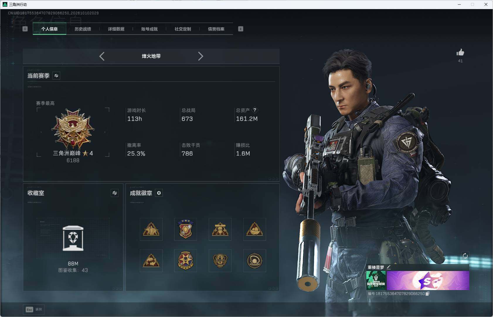 SJZMMN4346331三角洲行动账号详情图5 SJZMMN4346331三角洲行动账号详情图5