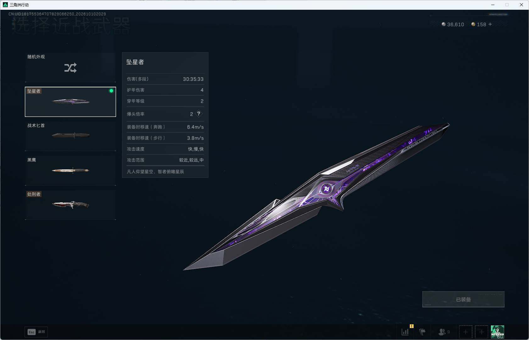 SJZMMN4346331三角洲行动账号详情图6 SJZMMN4346331三角洲行动账号详情图6