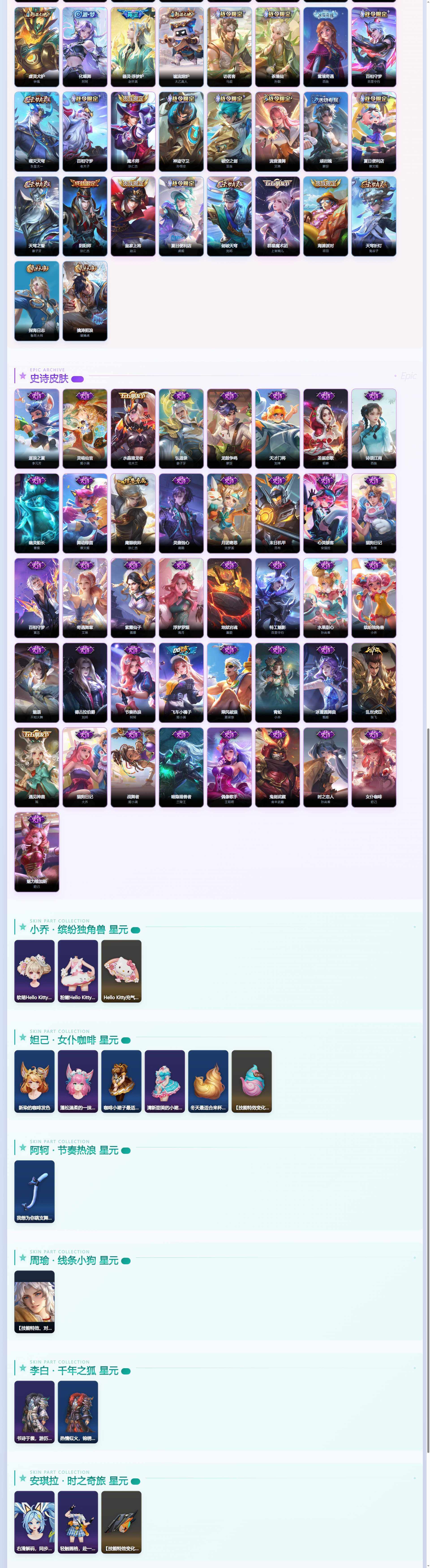 WZMMN4737078王者荣耀账号详情图6 WZMMN4737078王者荣耀账号详情图6