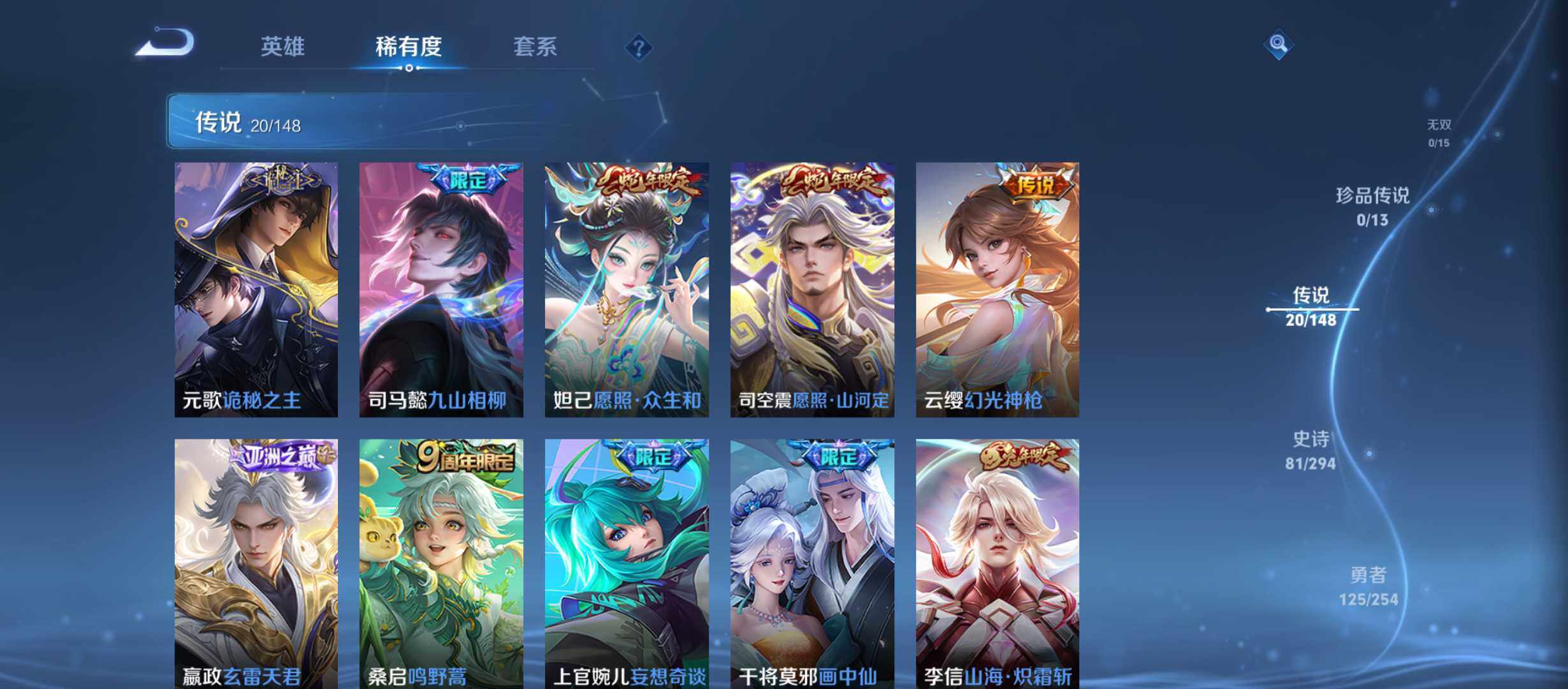 WZQM4743128王者荣耀账号详情图4 WZQM4743128王者荣耀账号详情图4