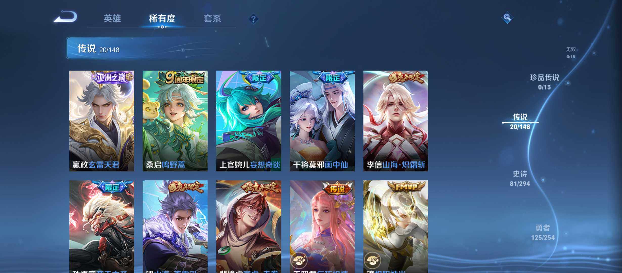 WZQM4743128王者荣耀账号详情图5 WZQM4743128王者荣耀账号详情图5