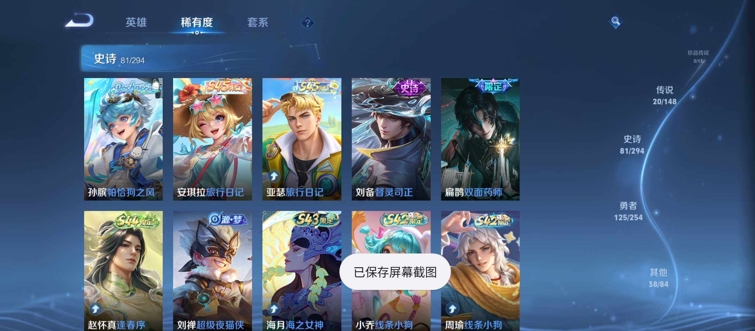 WZQM4743128王者荣耀账号详情图7 WZQM4743128王者荣耀账号详情图7