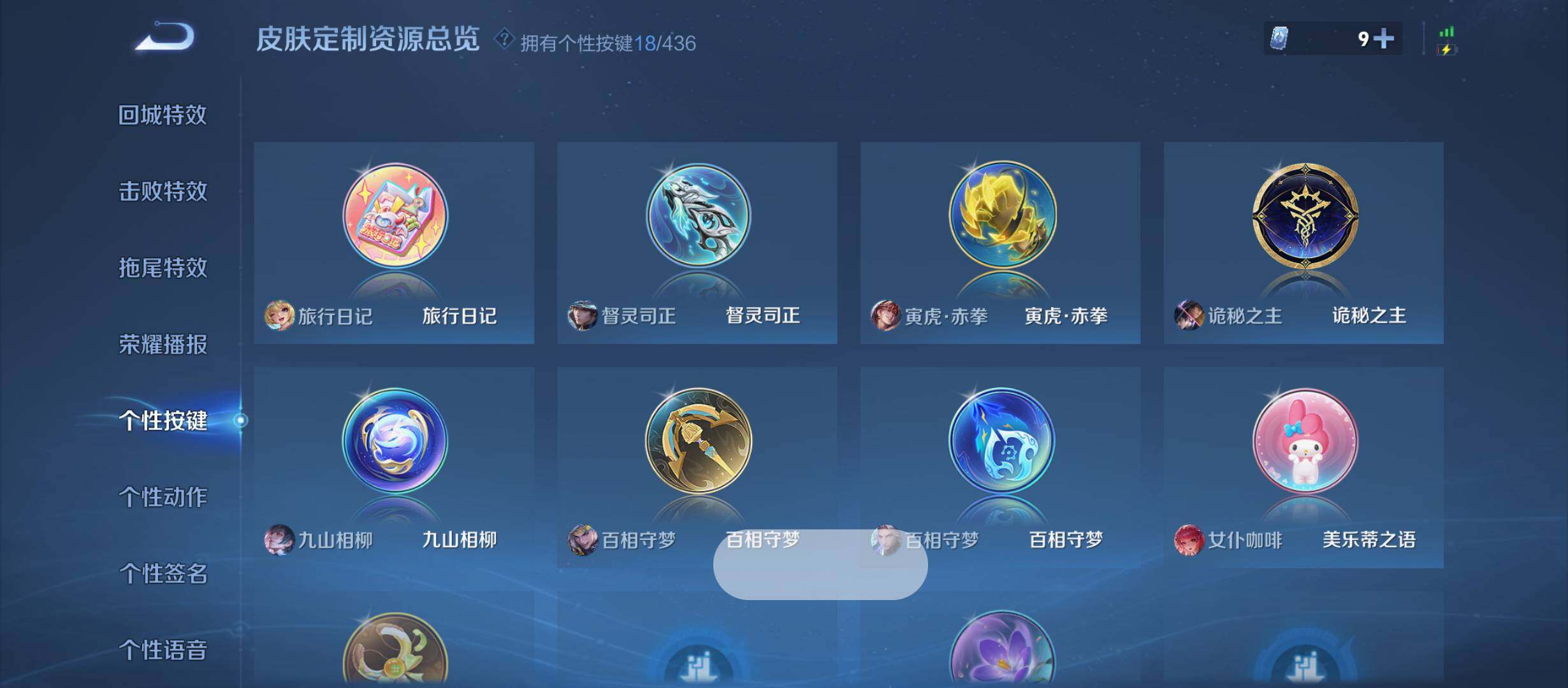 WZQM4743128王者荣耀账号详情图9 WZQM4743128王者荣耀账号详情图9