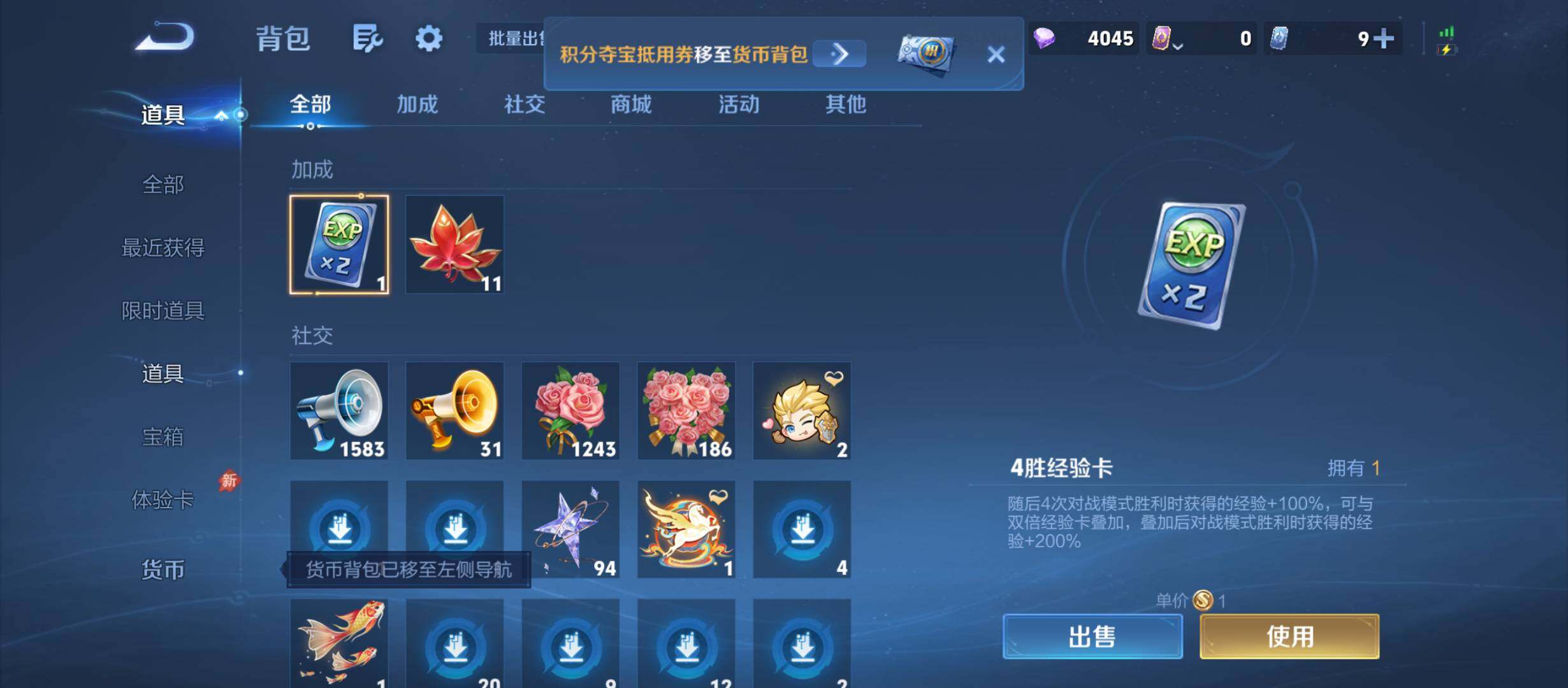 WZQM4743128王者荣耀账号详情图10 WZQM4743128王者荣耀账号详情图10