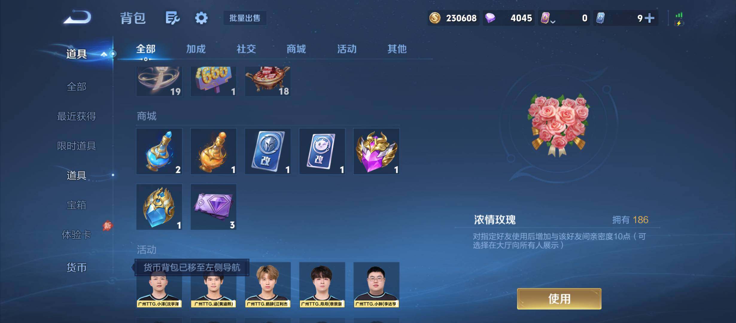 WZQM4743128王者荣耀账号详情图11 WZQM4743128王者荣耀账号详情图11