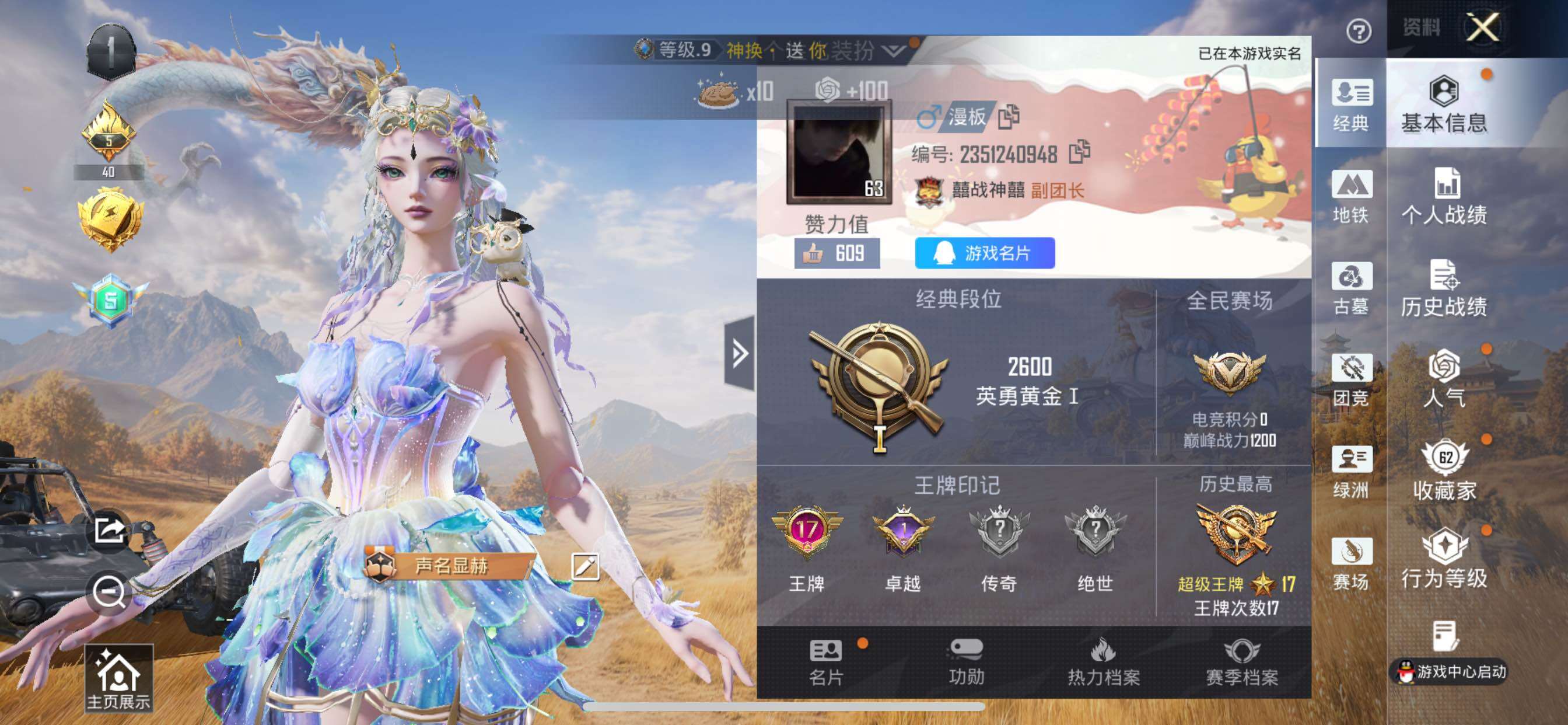 账号详情图片