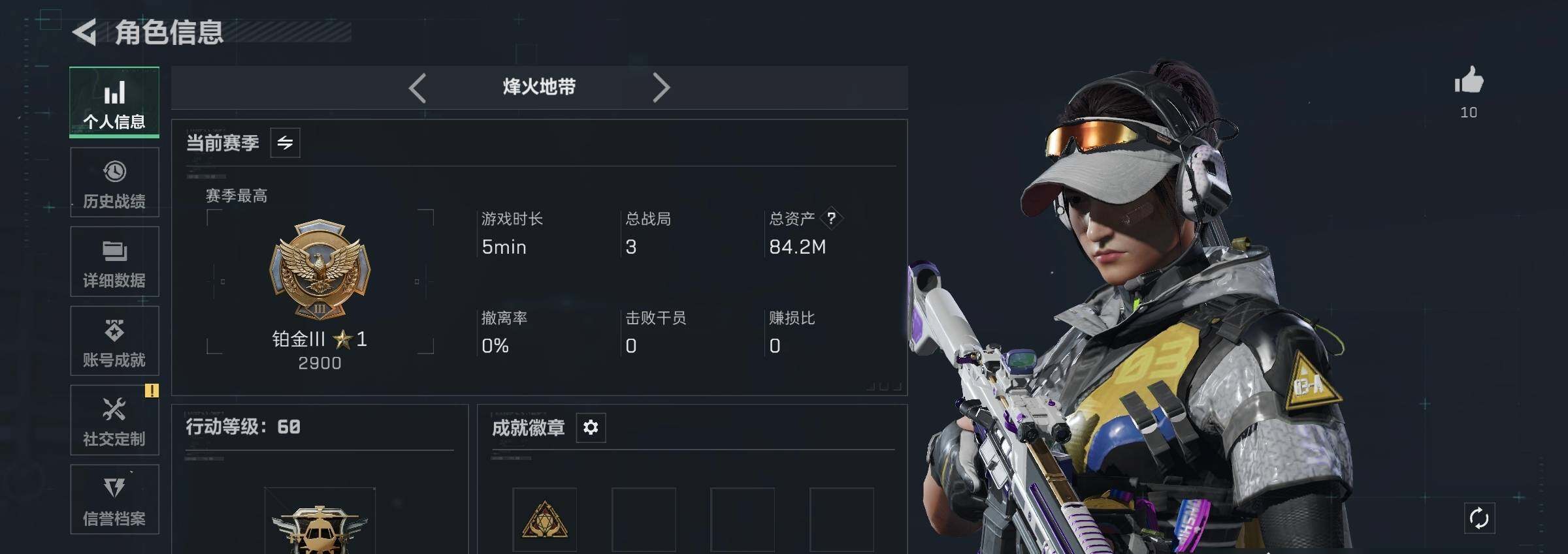 SJZMMN4346278三角洲行动账号详情图3 SJZMMN4346278三角洲行动账号详情图3