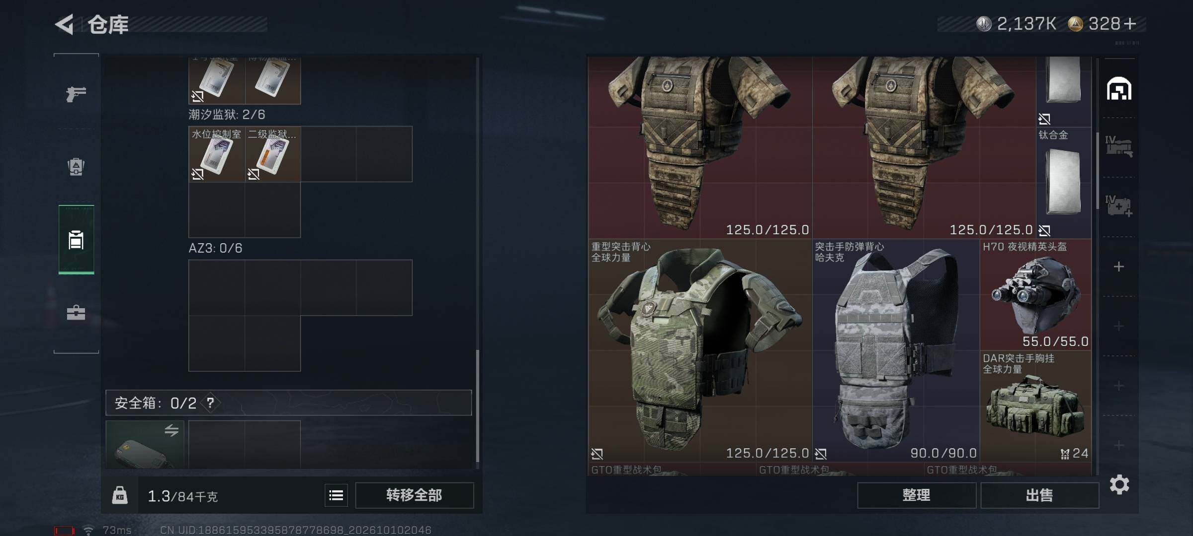 SJZMMN4346278三角洲行动账号详情图5 SJZMMN4346278三角洲行动账号详情图5