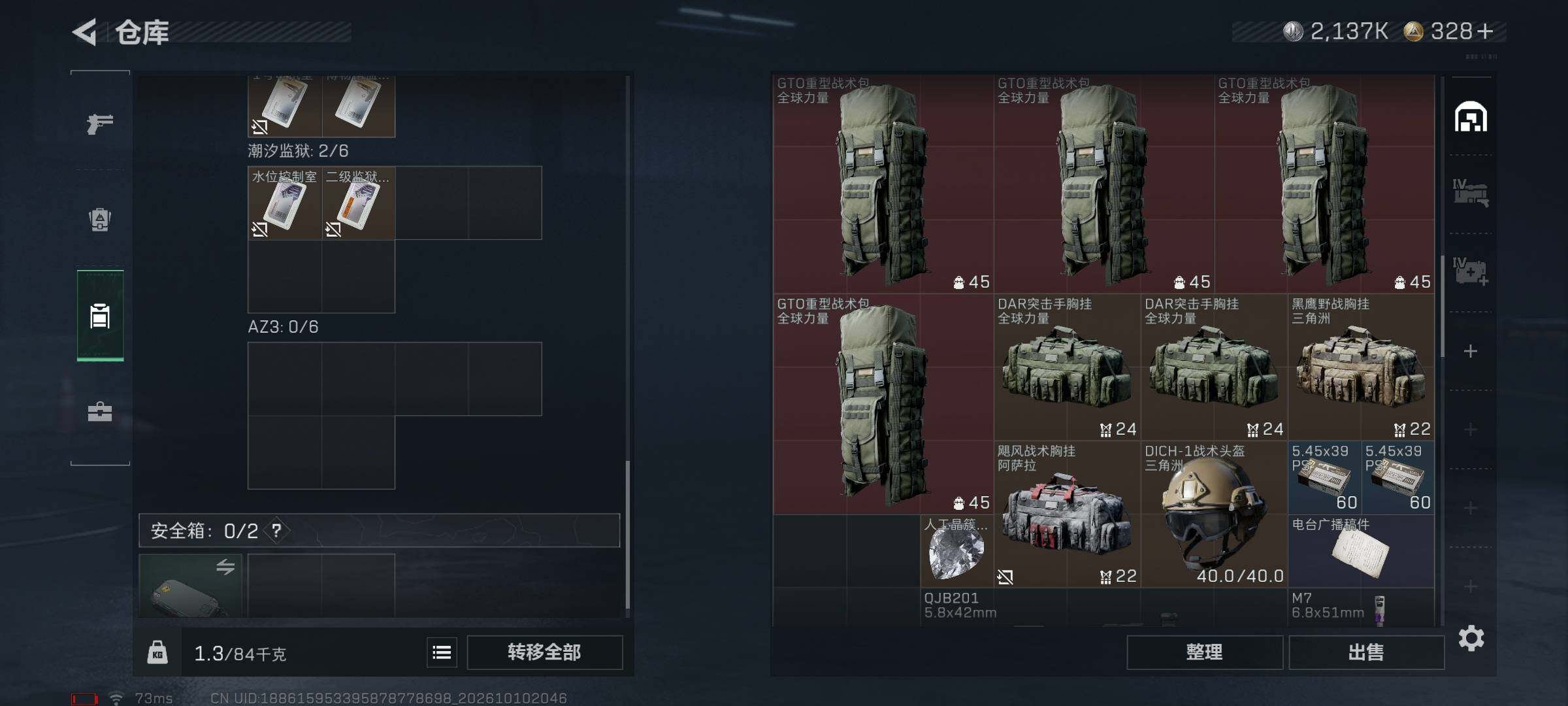 SJZMMN4346278三角洲行动账号详情图6 SJZMMN4346278三角洲行动账号详情图6