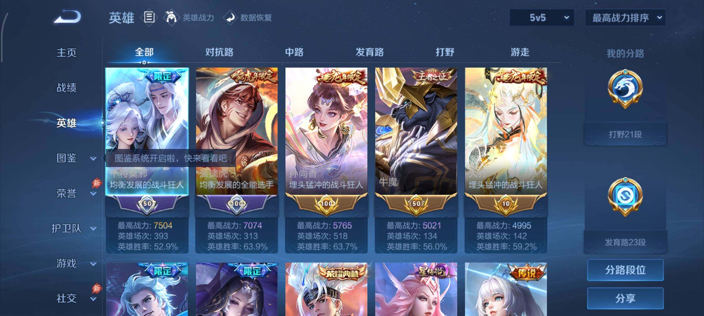 账号详情图片