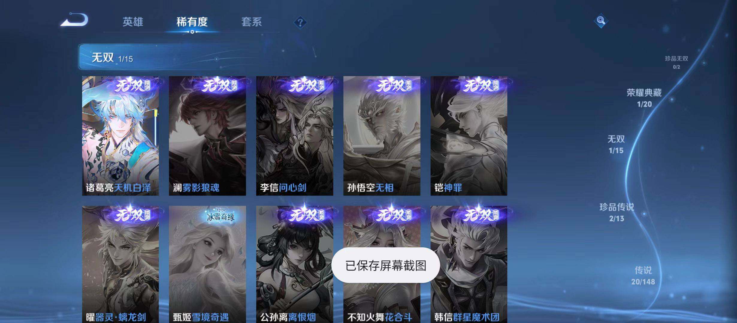 WZQM4747608王者荣耀账号详情图7 WZQM4747608王者荣耀账号详情图7