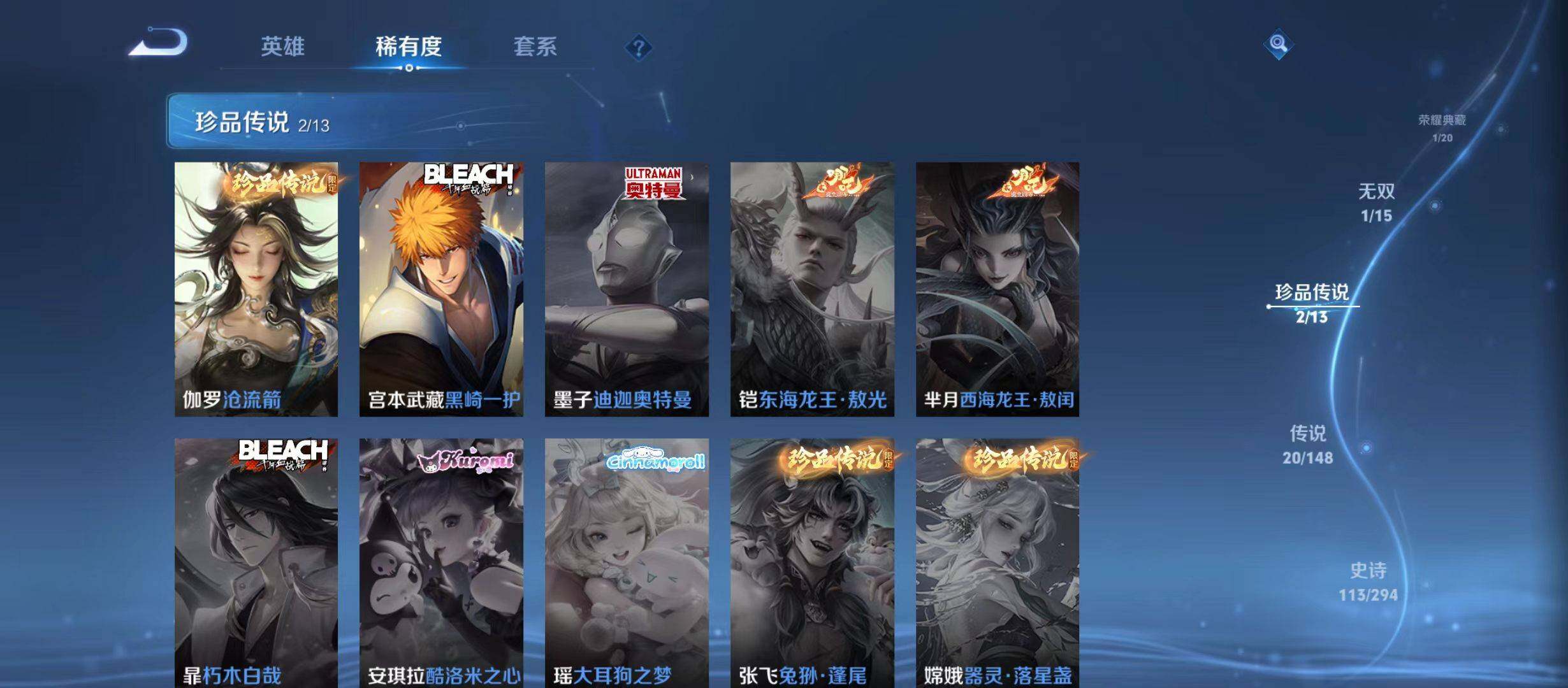 WZQM4747608王者荣耀账号详情图8 WZQM4747608王者荣耀账号详情图8