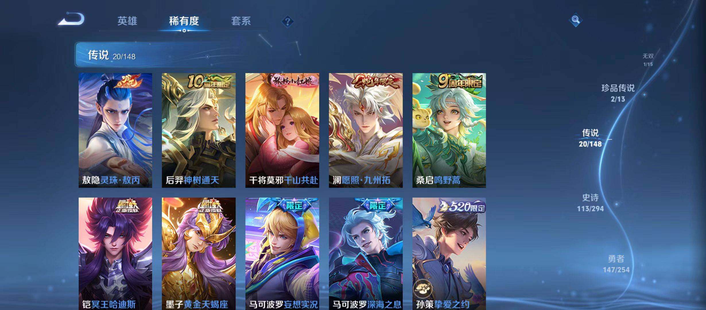 WZQM4747608王者荣耀账号详情图9 WZQM4747608王者荣耀账号详情图9