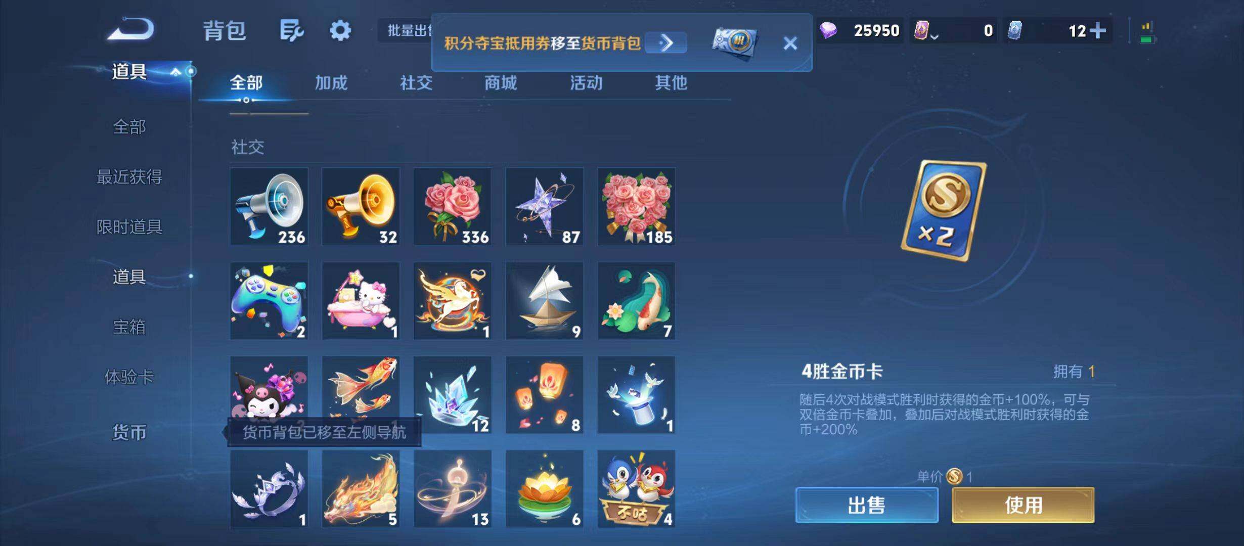 WZQM4747608王者荣耀账号详情图12 WZQM4747608王者荣耀账号详情图12