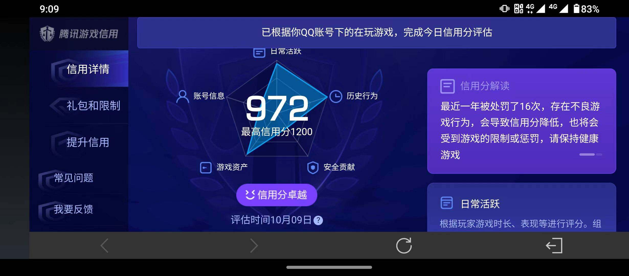 WZQM4747608王者荣耀账号详情图14 WZQM4747608王者荣耀账号详情图14