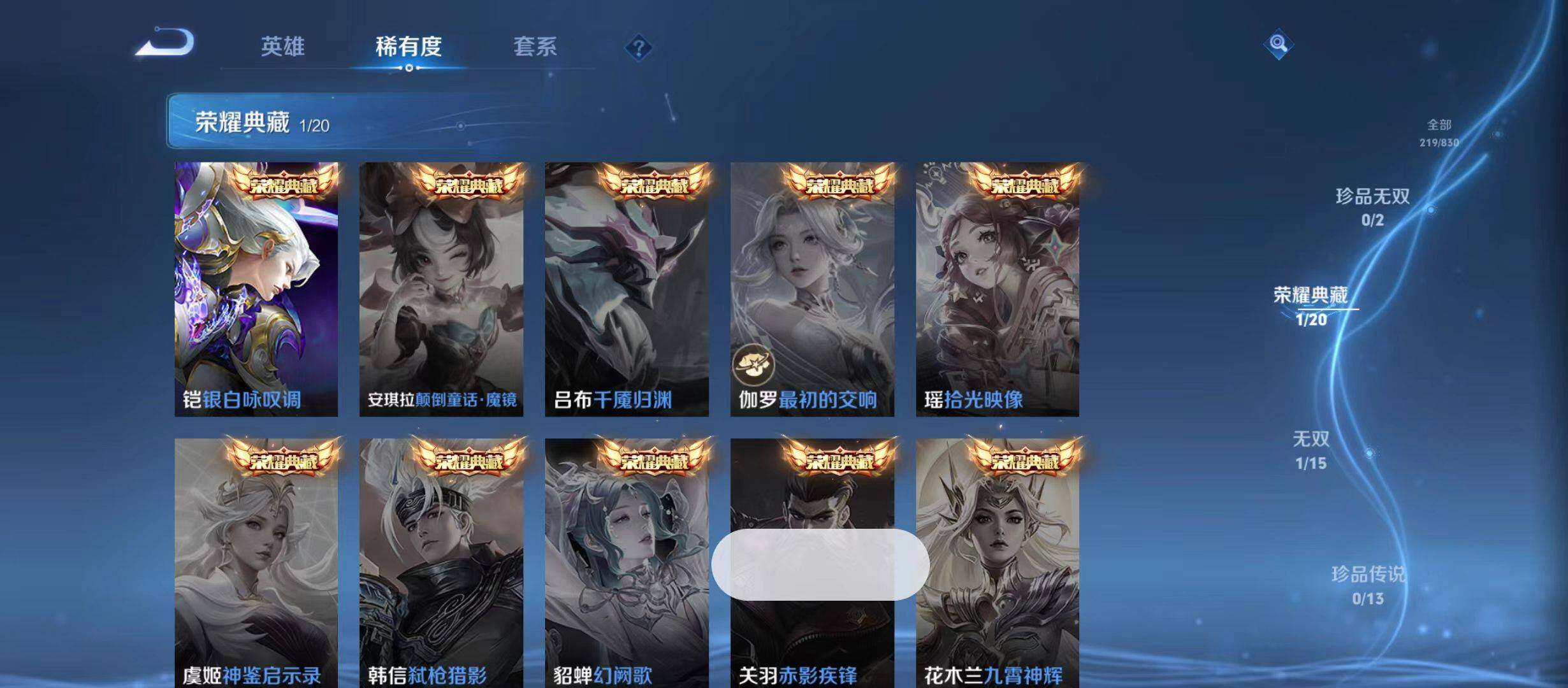 WZQM4742709王者荣耀账号详情图5 WZQM4742709王者荣耀账号详情图5