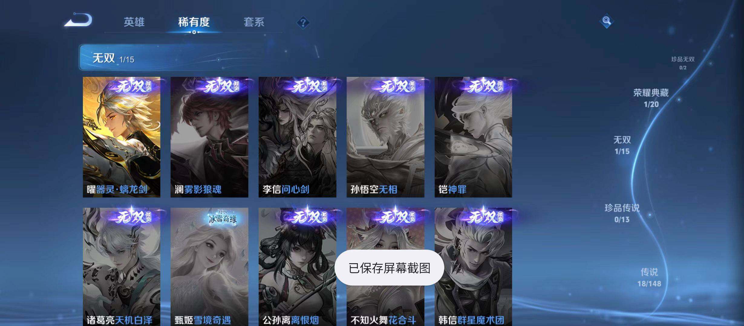 WZQM4742709王者荣耀账号详情图6 WZQM4742709王者荣耀账号详情图6