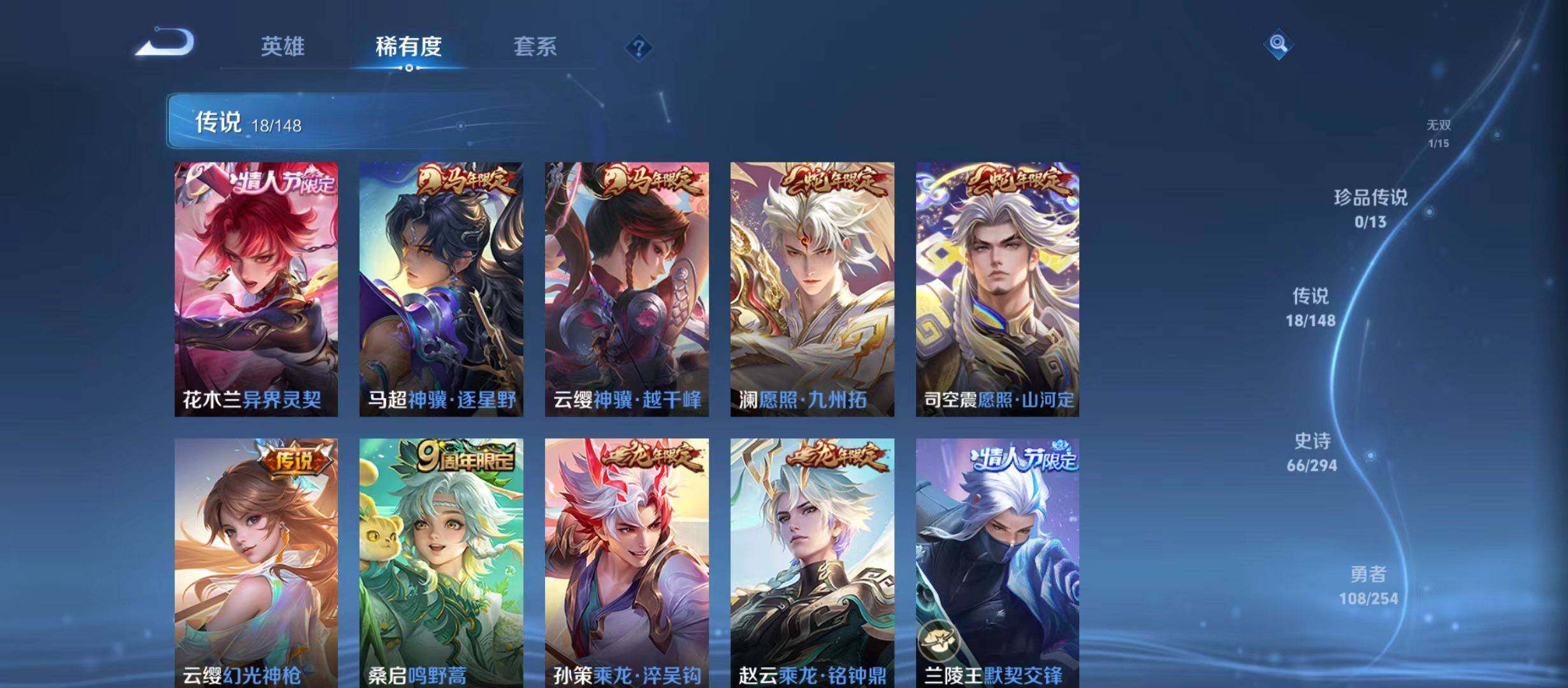 WZQM4742709王者荣耀账号详情图7 WZQM4742709王者荣耀账号详情图7