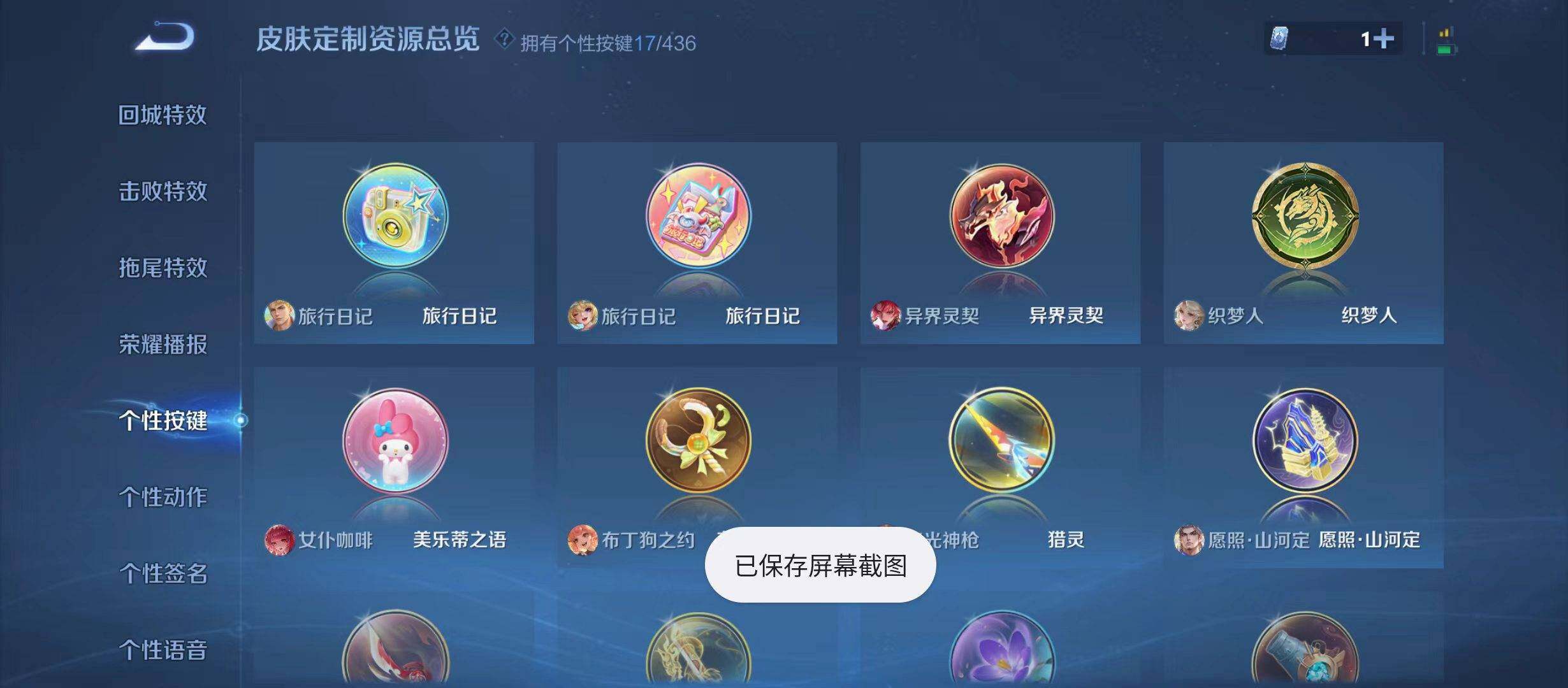 WZQM4742709王者荣耀账号详情图10 WZQM4742709王者荣耀账号详情图10
