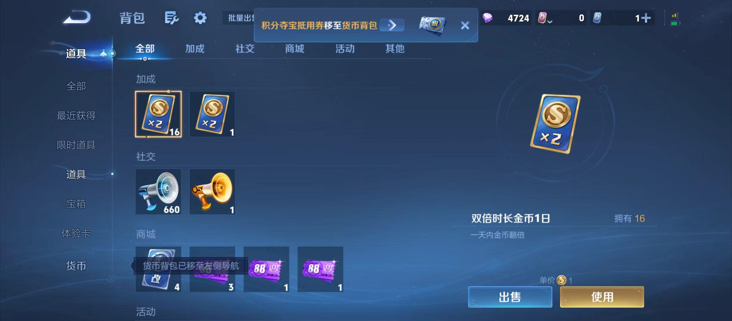 WZQM4742709王者荣耀账号详情图11 WZQM4742709王者荣耀账号详情图11