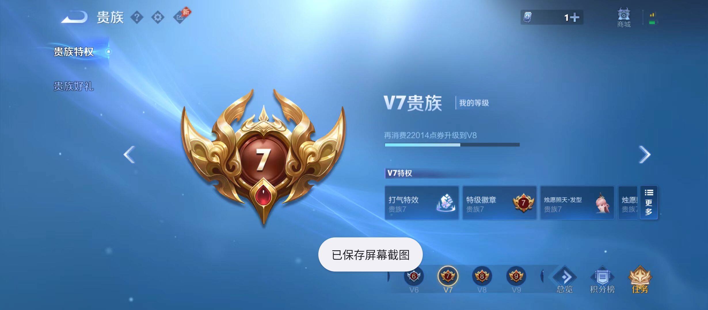 WZQM4742709王者荣耀账号详情图12 WZQM4742709王者荣耀账号详情图12