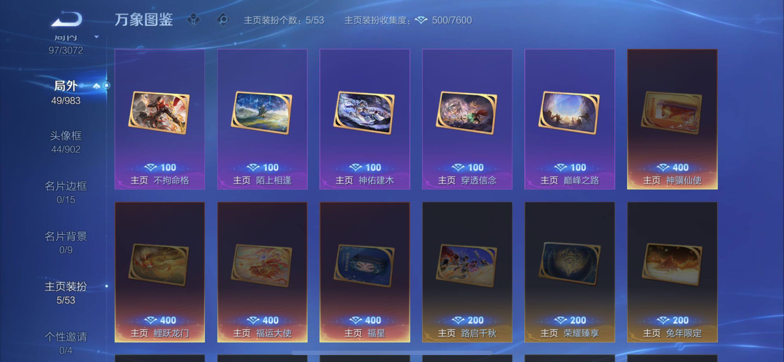 账号详情图片