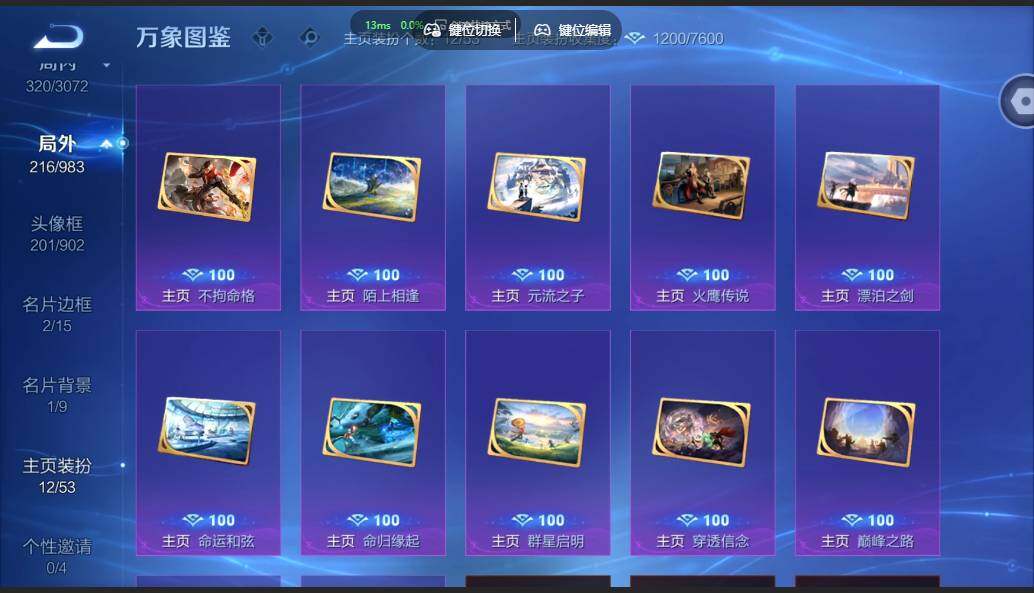 账号详情图片