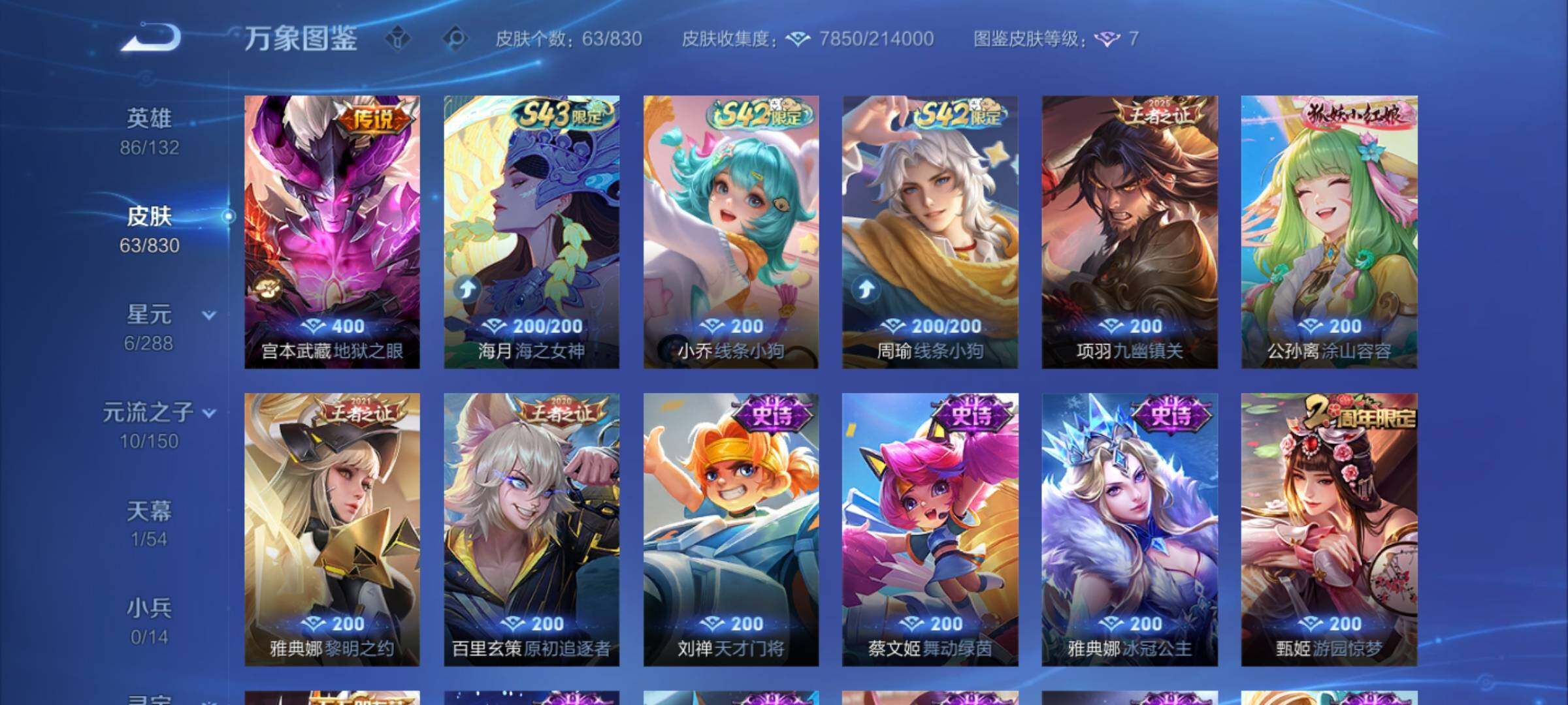 账号详情图片