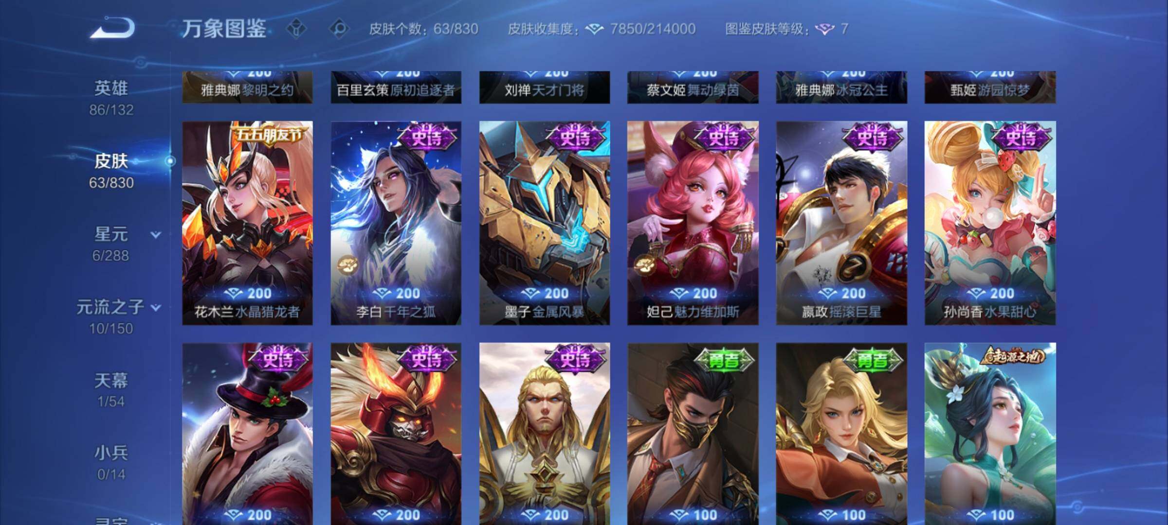 账号详情图片