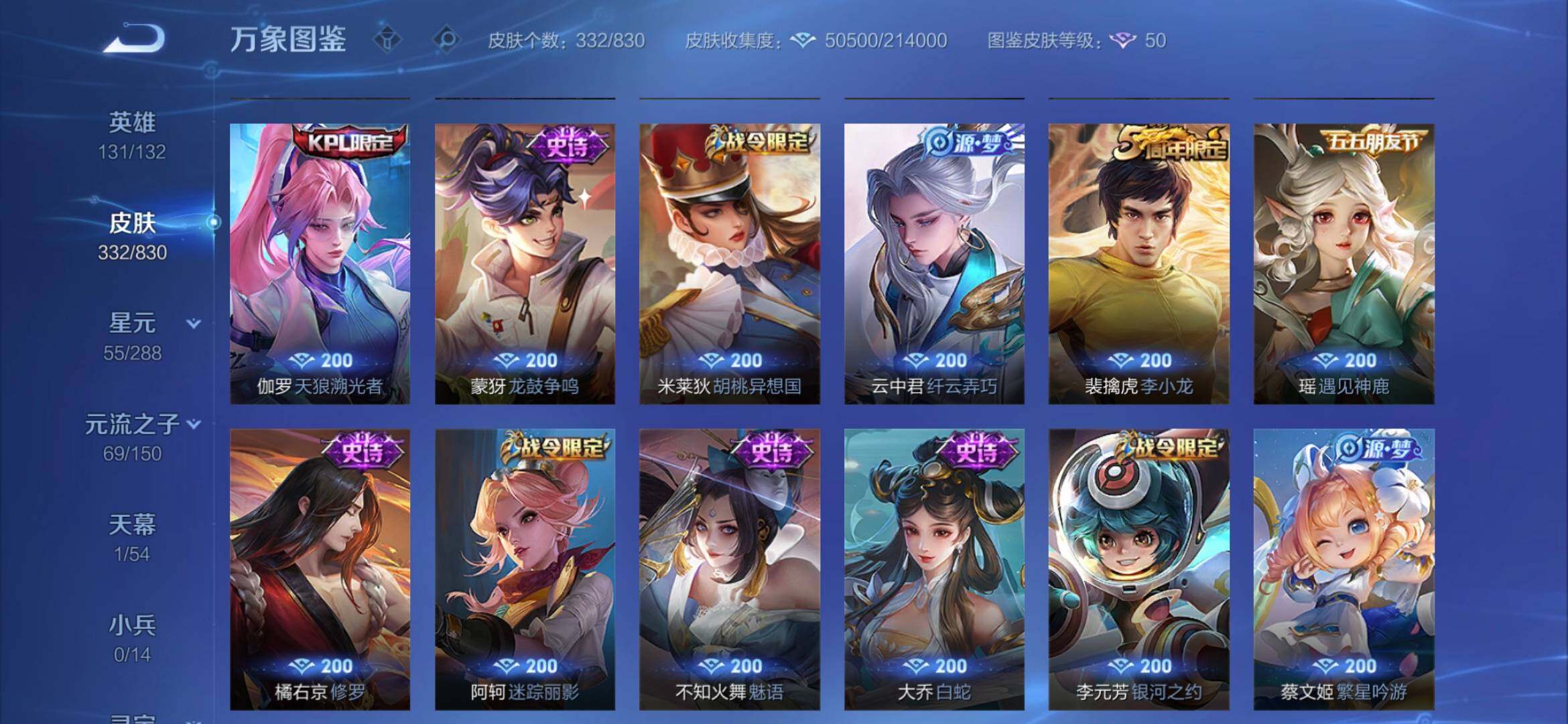 账号详情图片