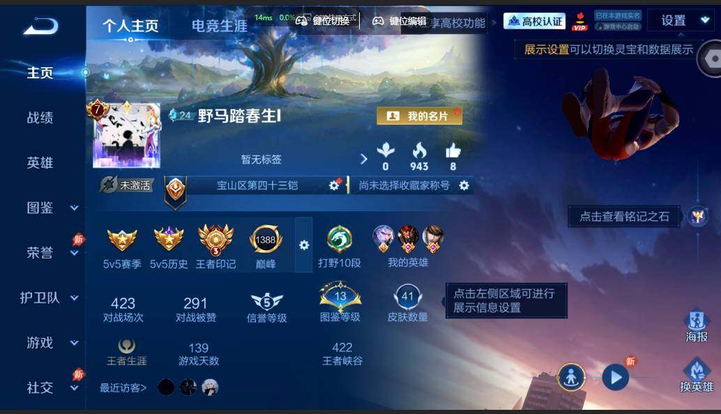 账号详情图片