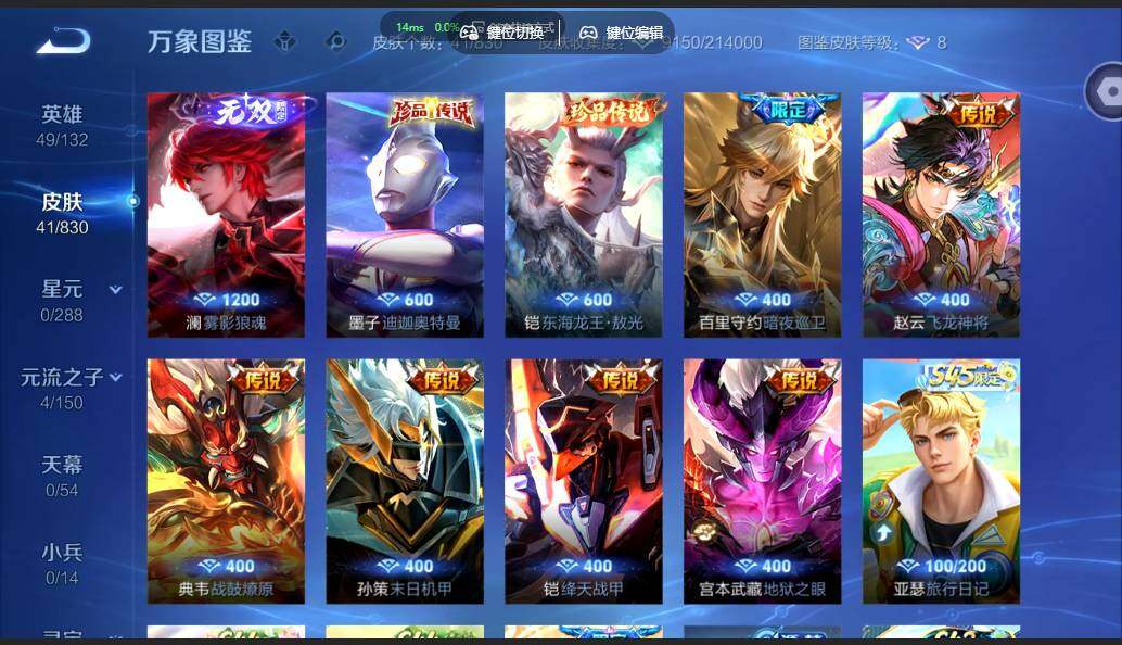 账号详情图片