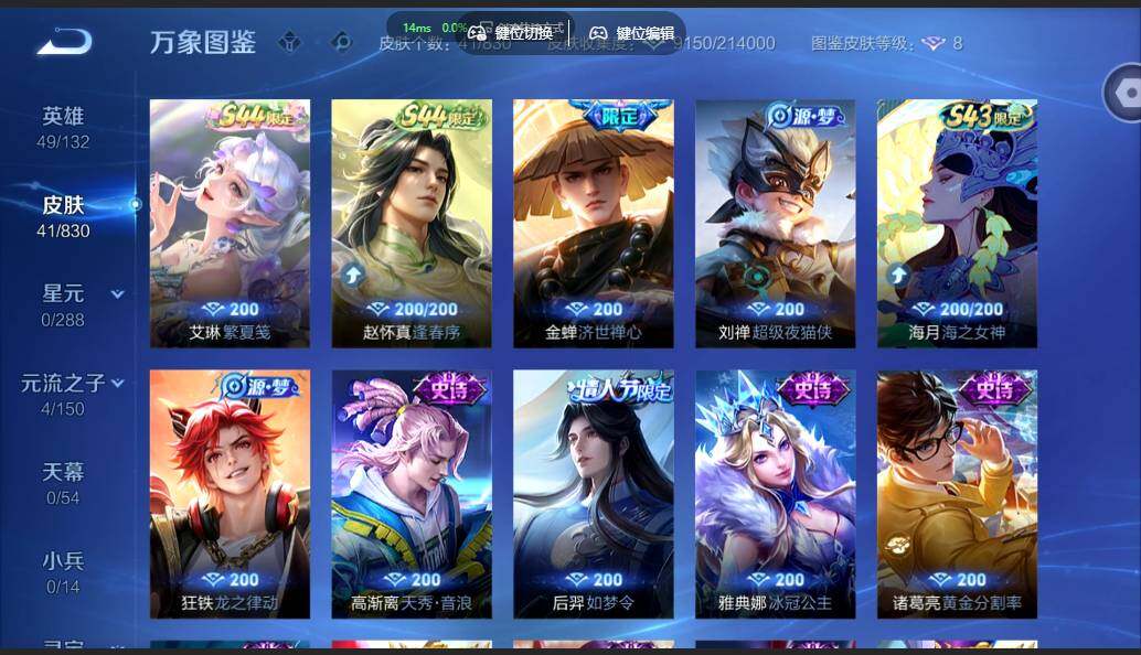 账号详情图片