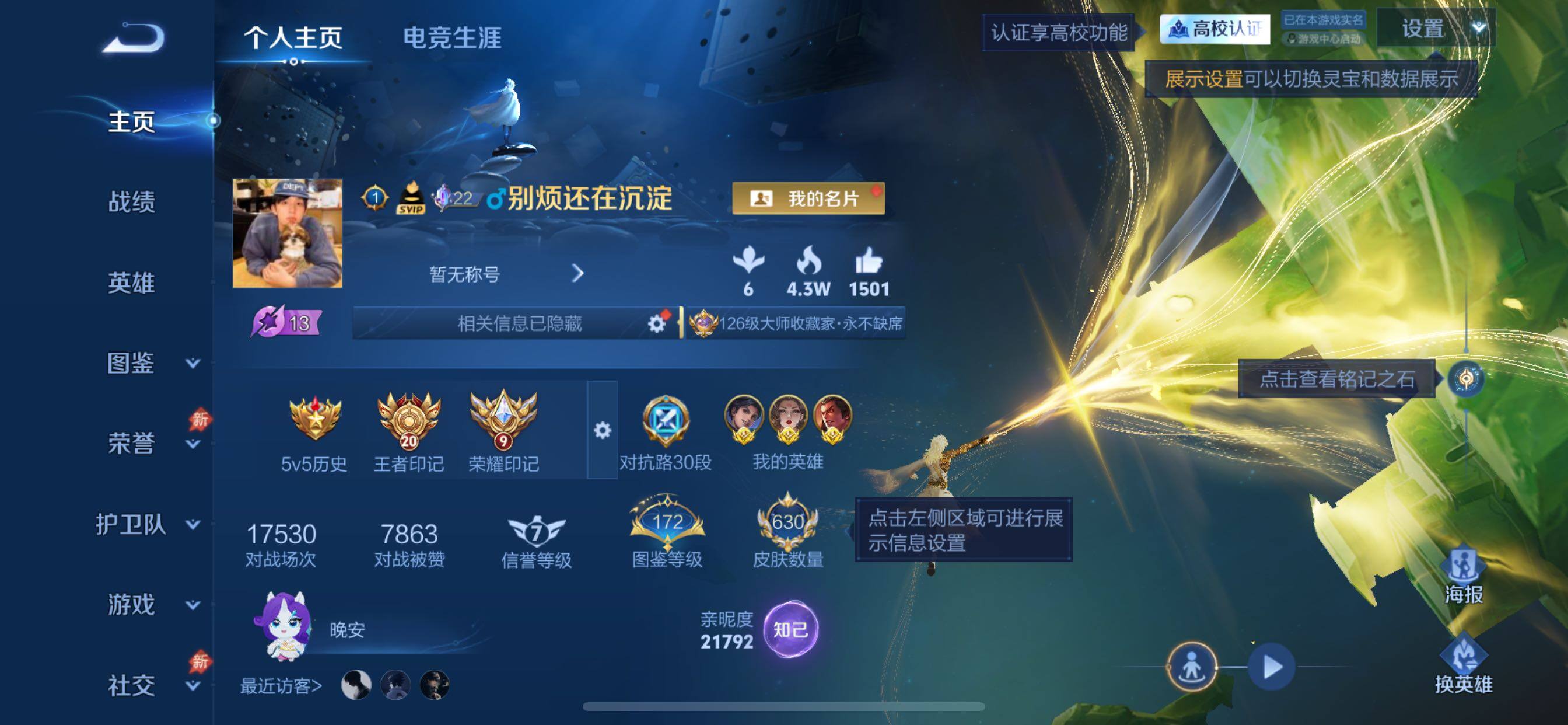 账号详情图片