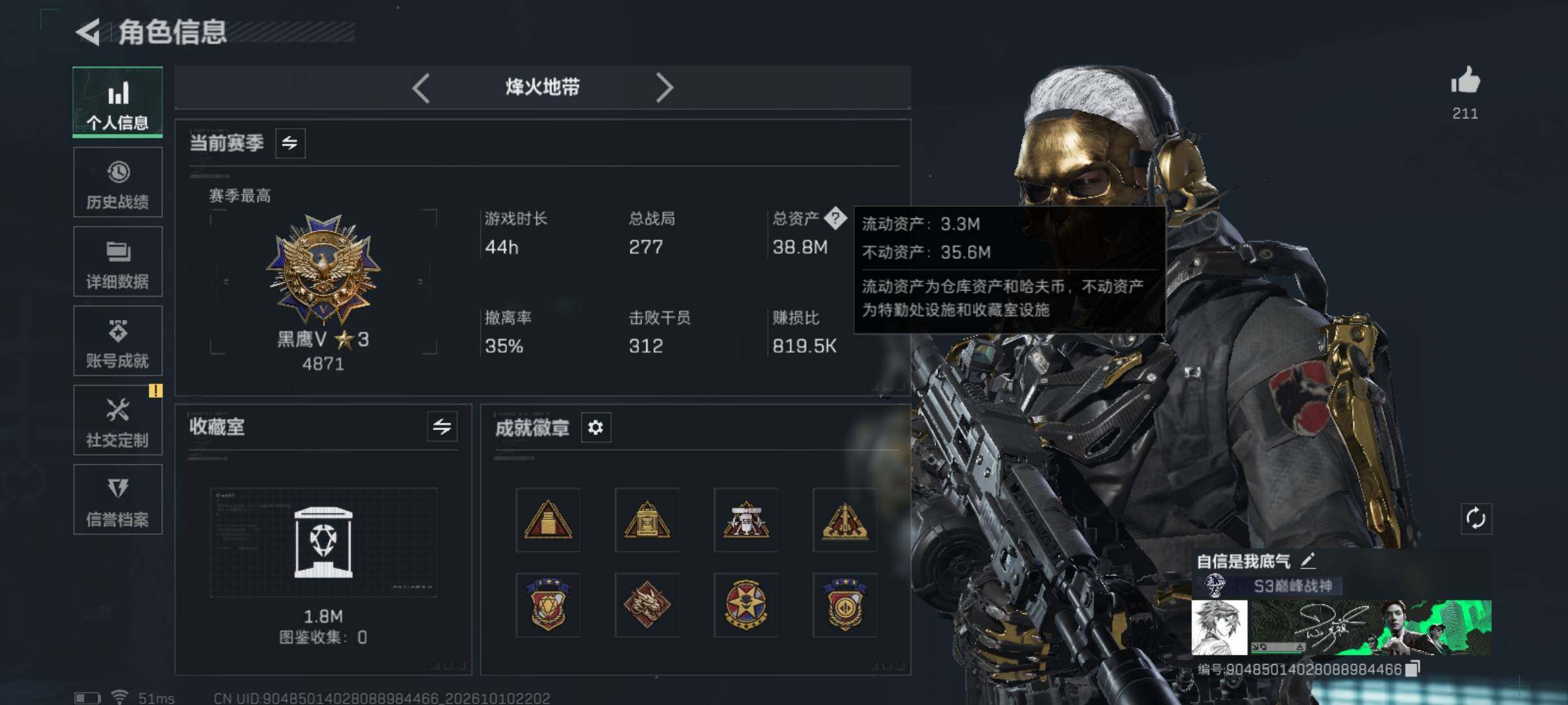 账号详情图片