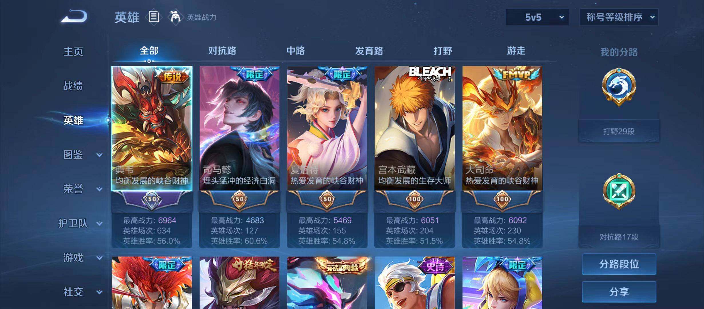 WZQM4747680王者荣耀账号详情图3