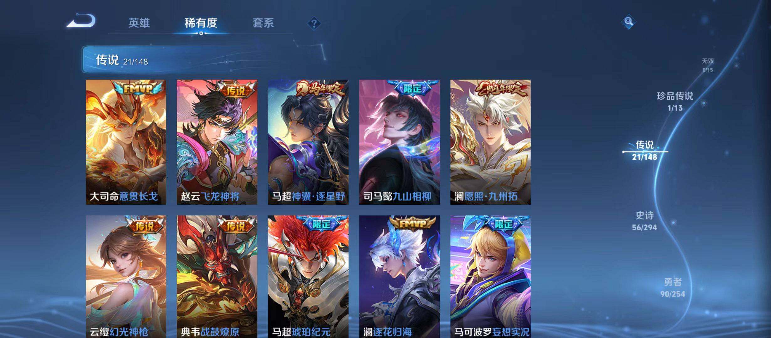 WZQM4747680王者荣耀账号详情图8