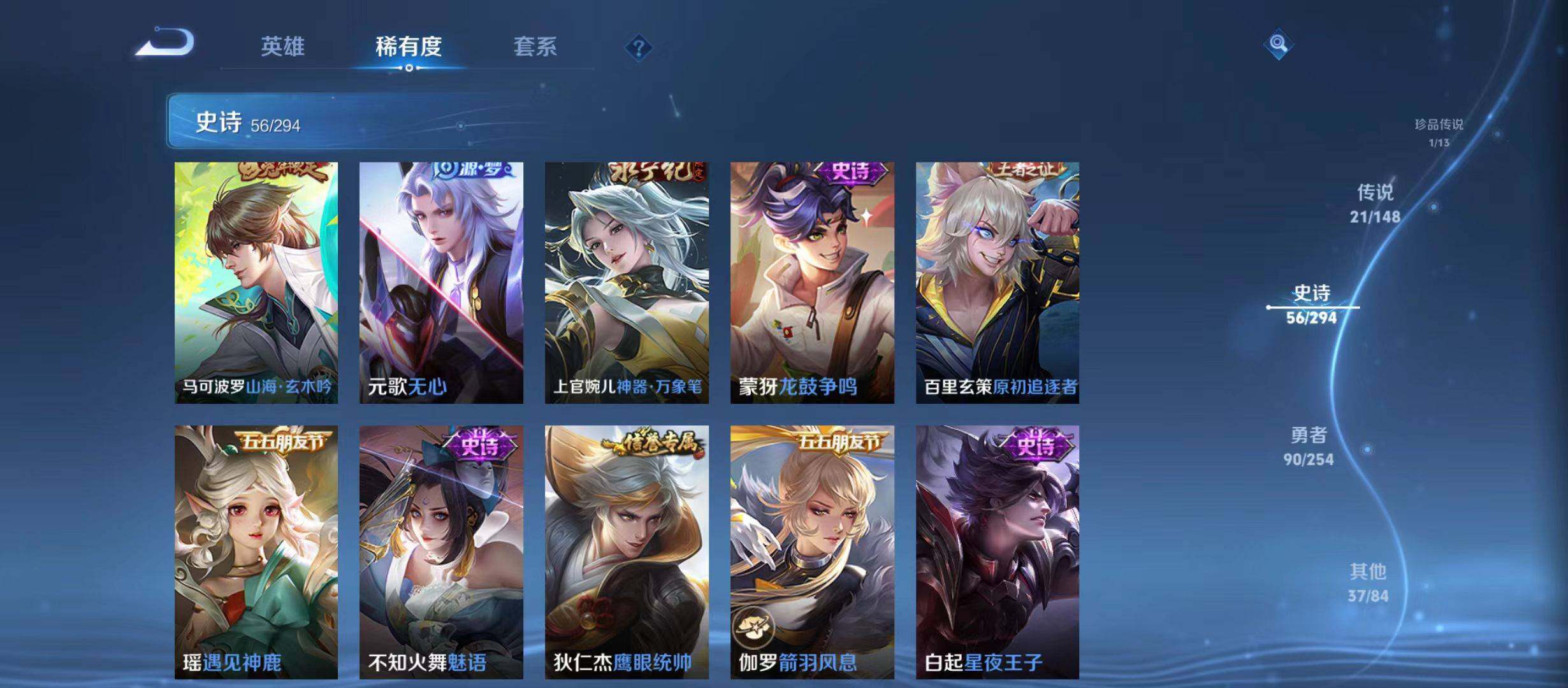 WZQM4747680王者荣耀账号详情图9