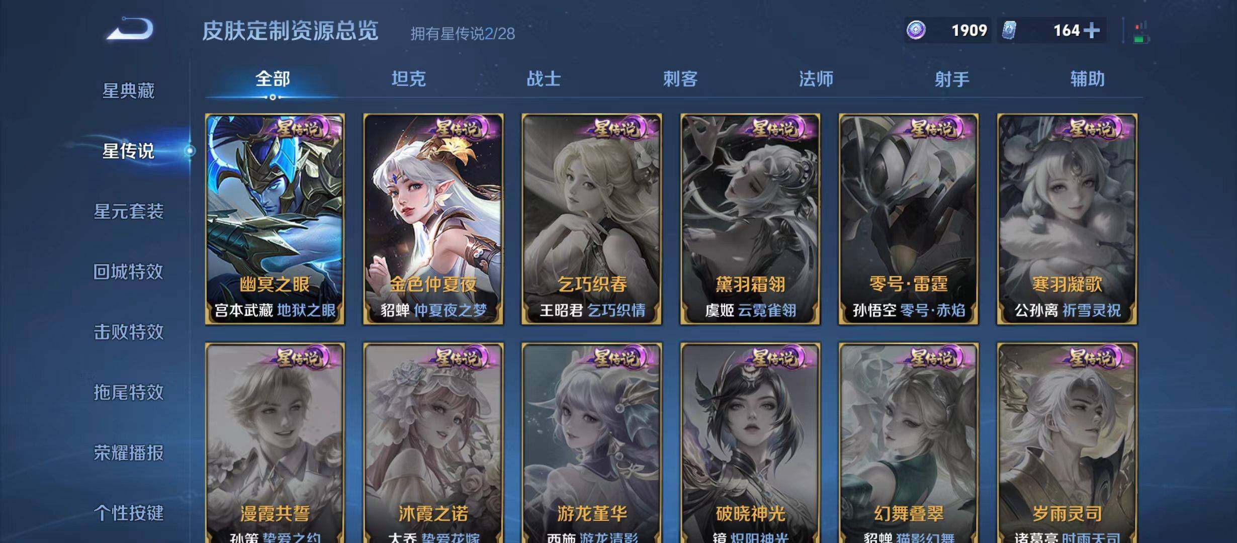 WZQM4747680王者荣耀账号详情图10