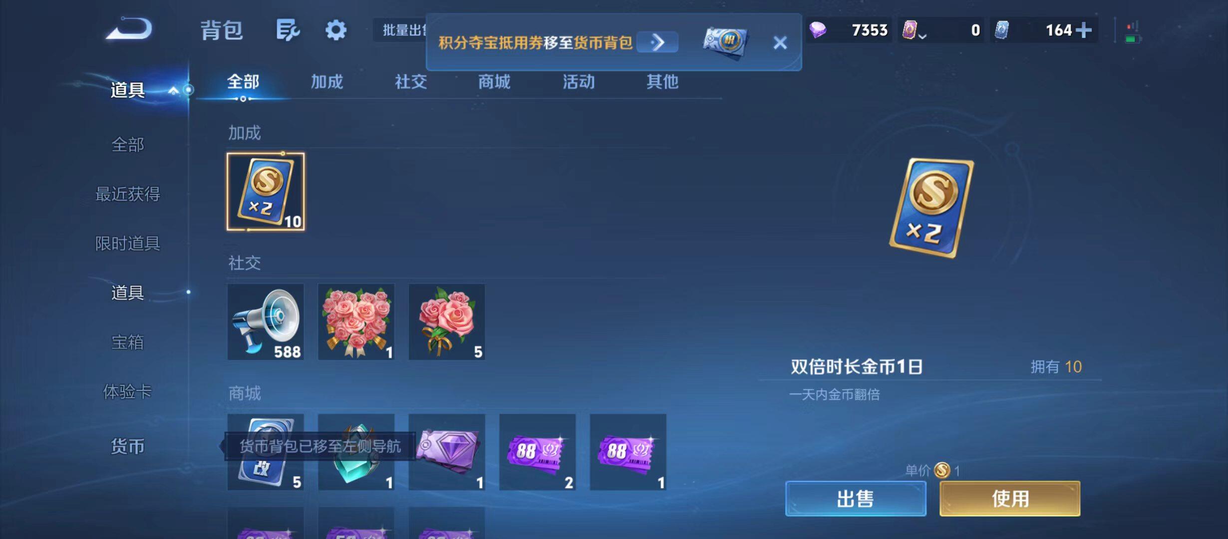 WZQM4747680王者荣耀账号详情图12