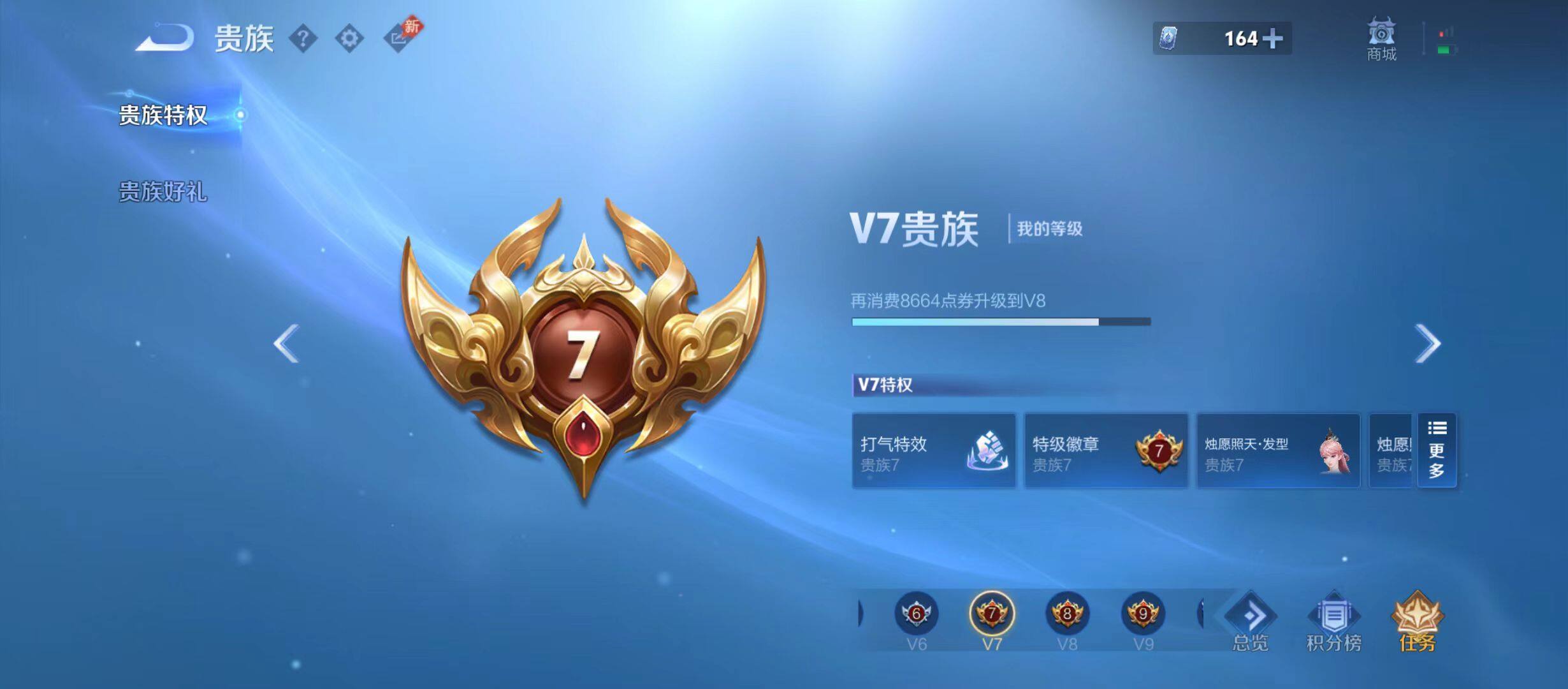 WZQM4747680王者荣耀账号详情图13