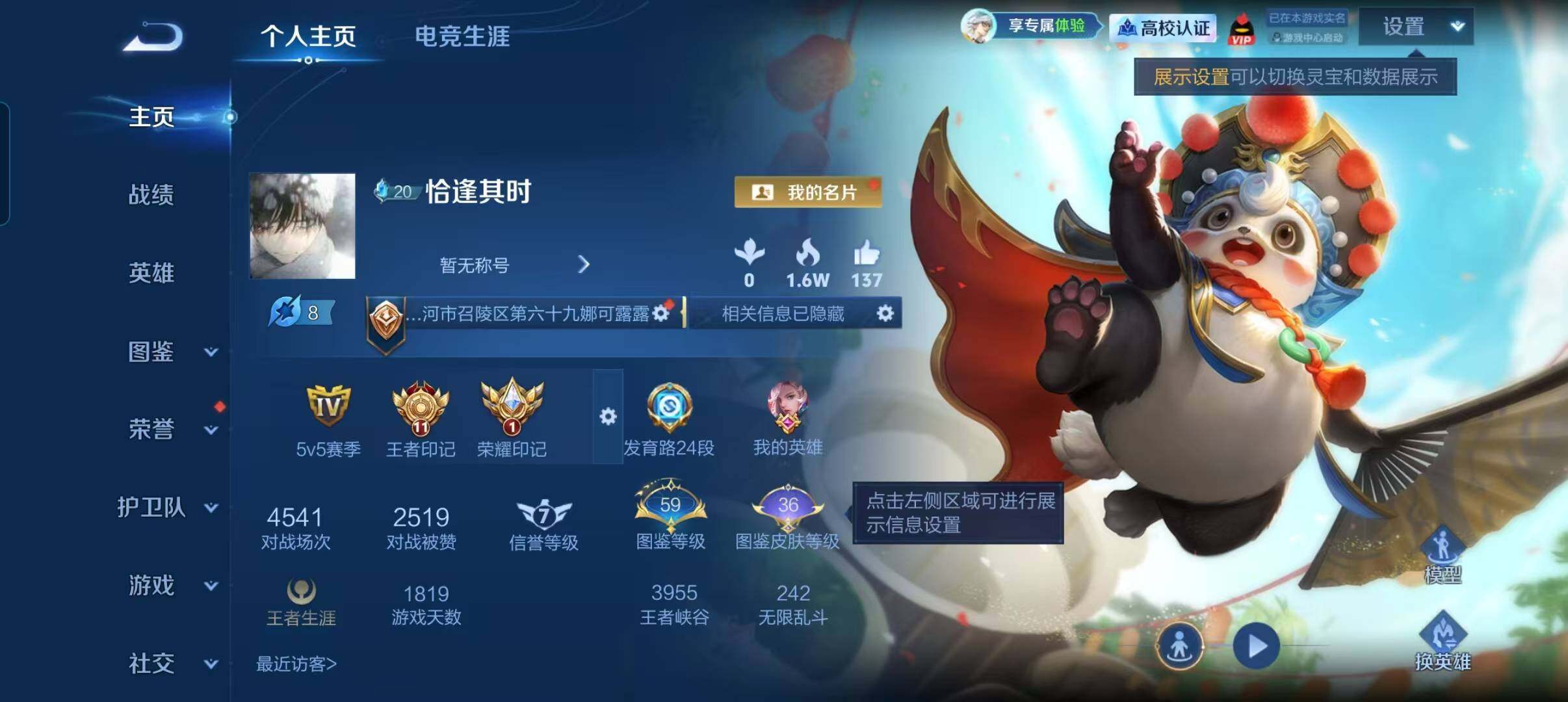 账号详情图片