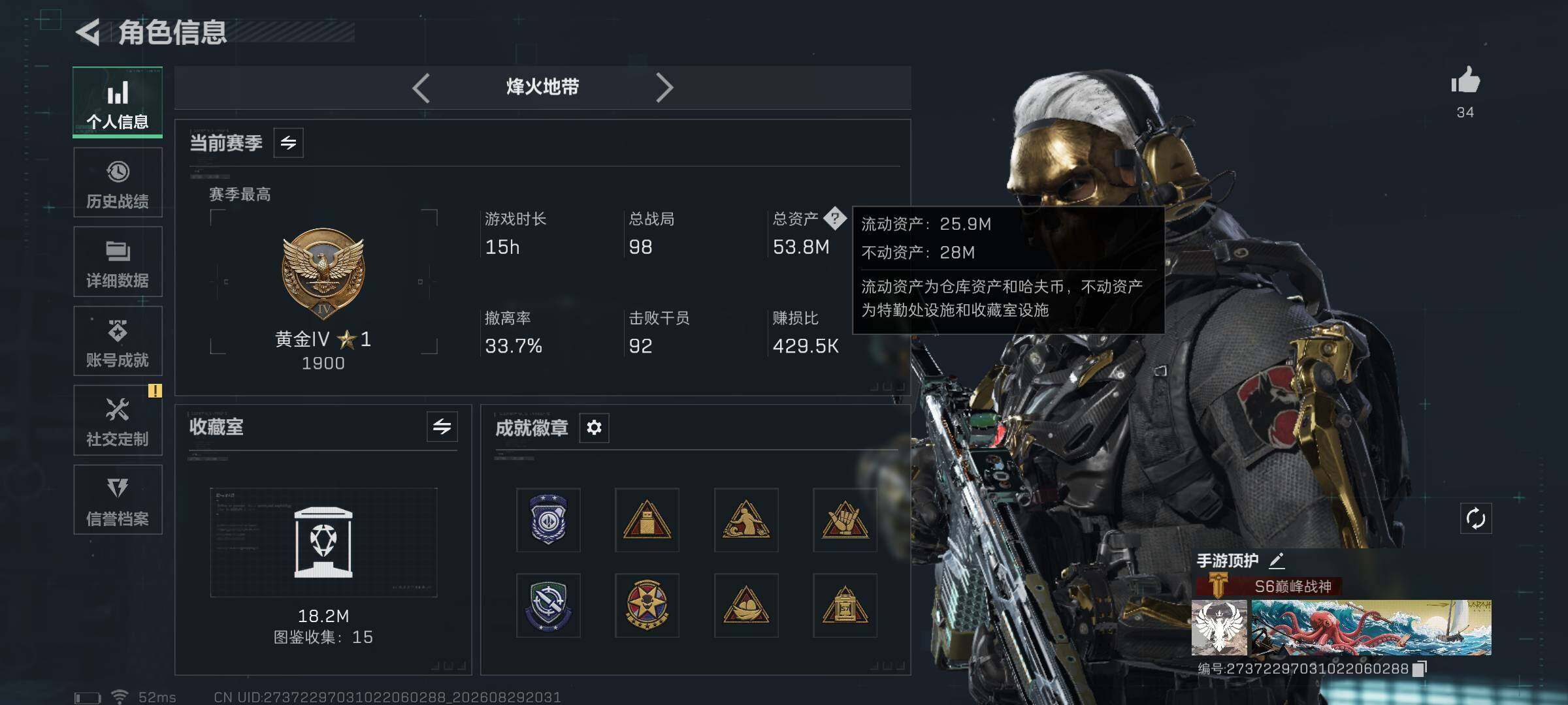 SJZMMN4346948三角洲行动账号详情图11 SJZMMN4346948三角洲行动账号详情图11