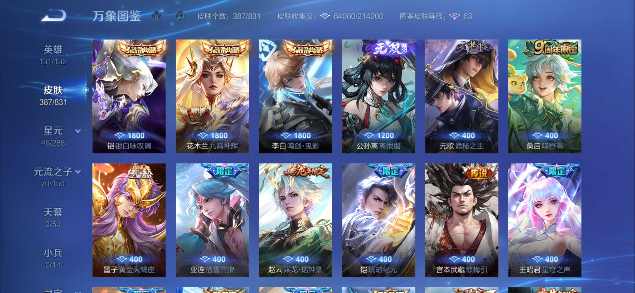 账号详情图片