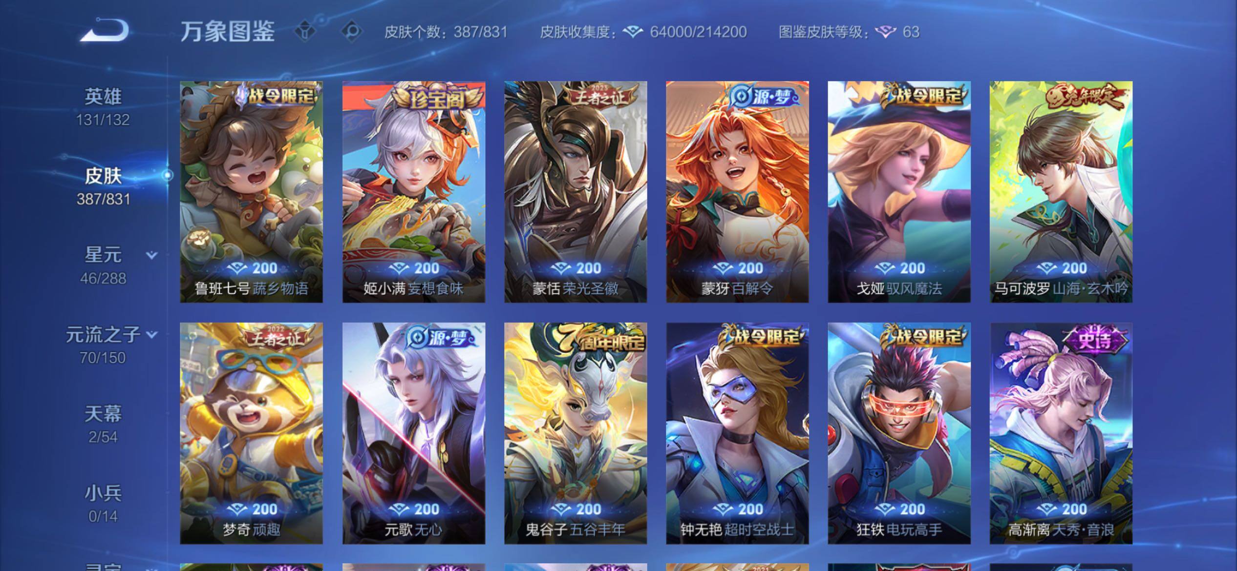 账号详情图片