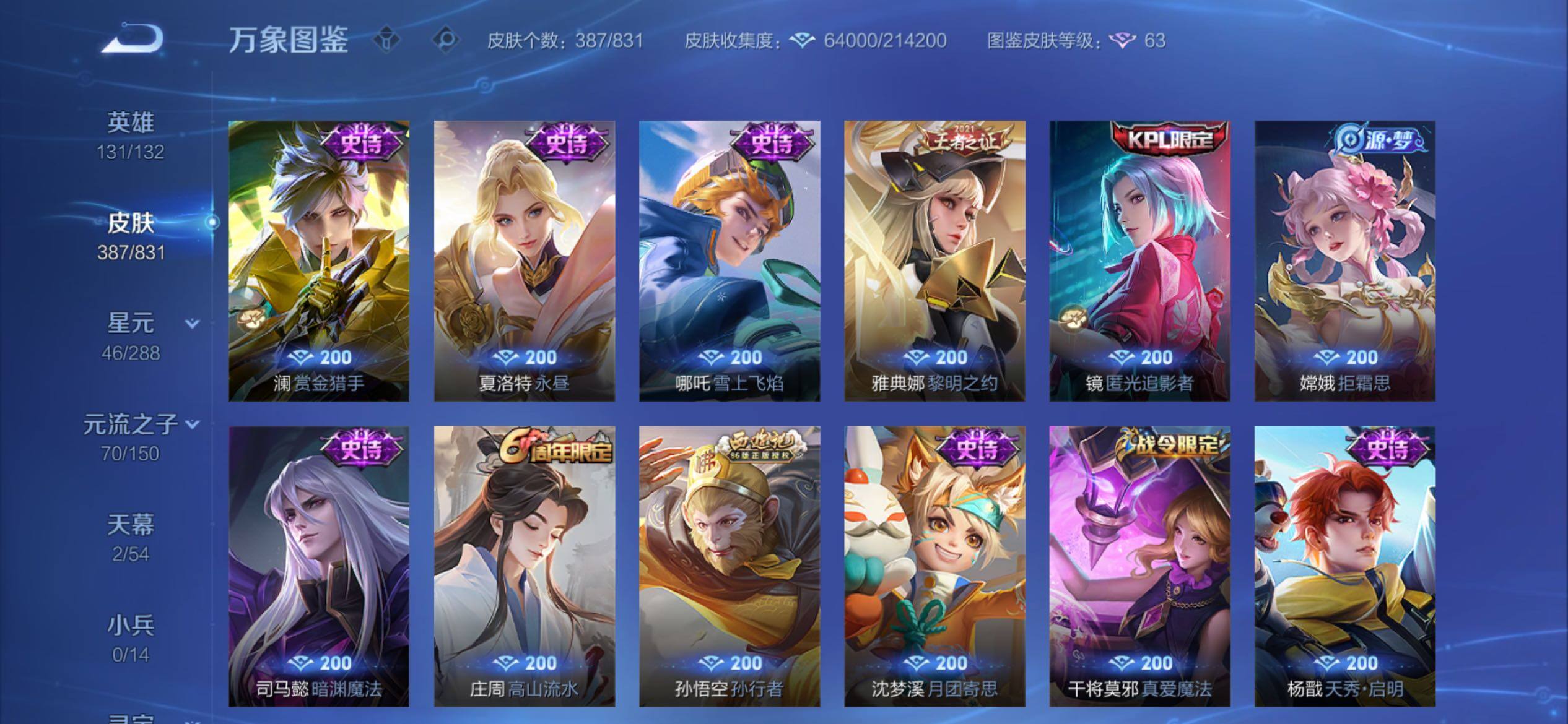 账号详情图片