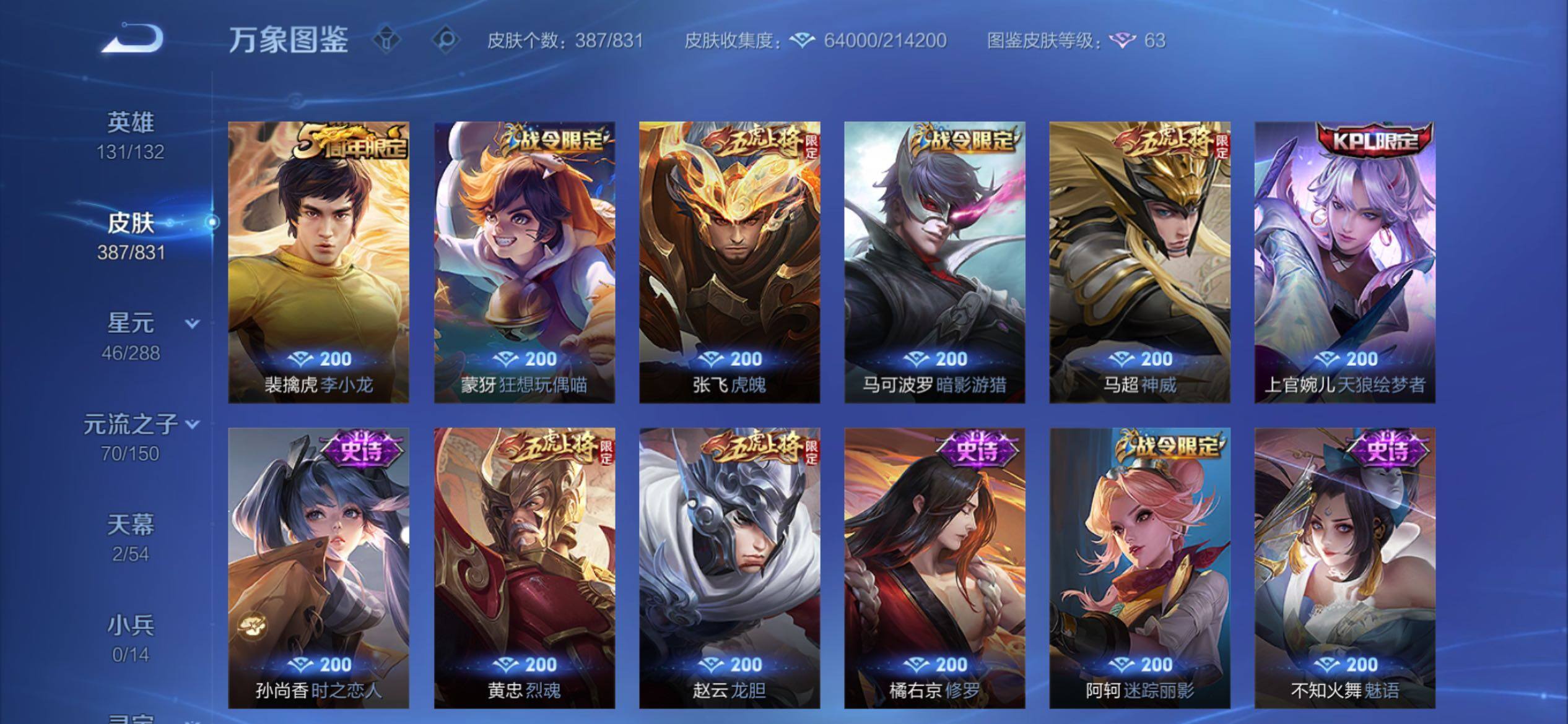 账号详情图片