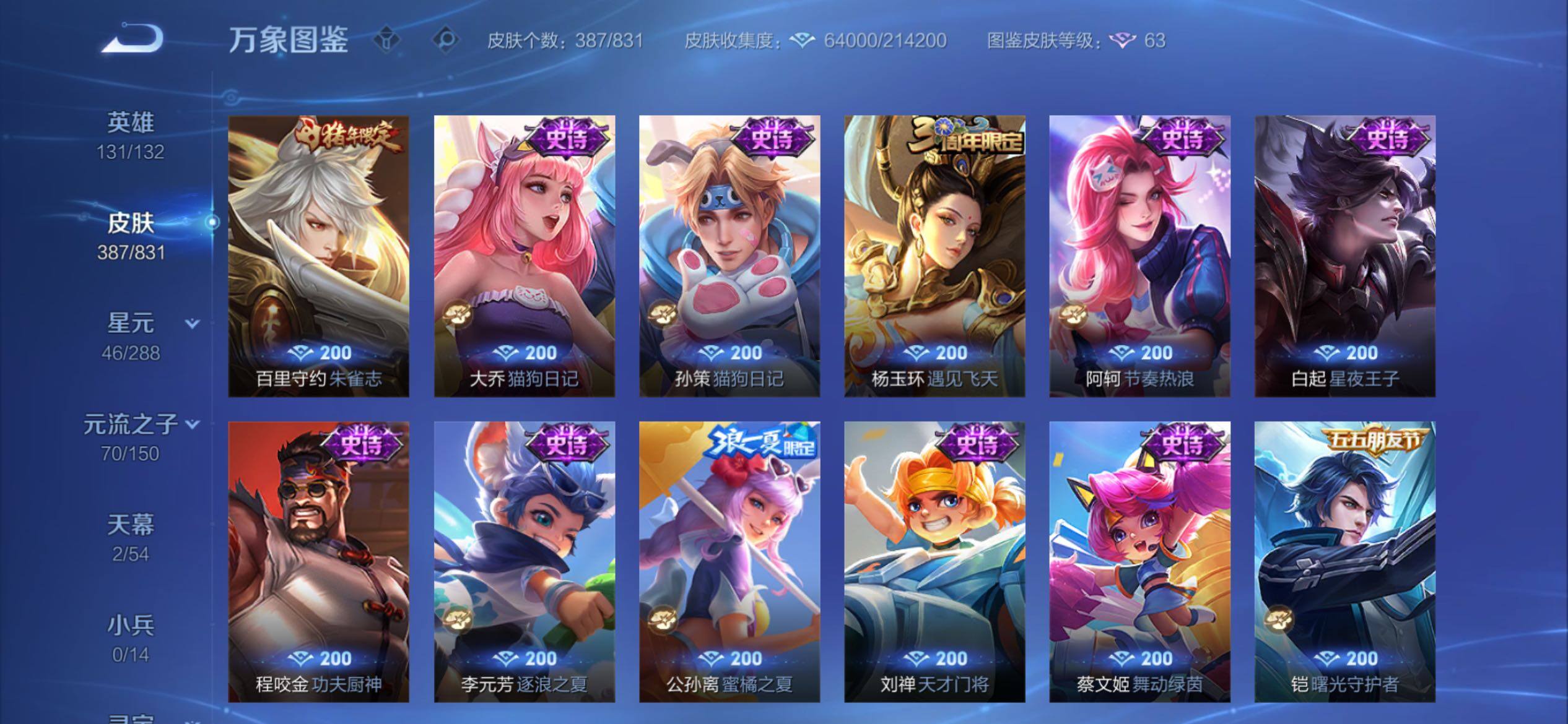 账号详情图片