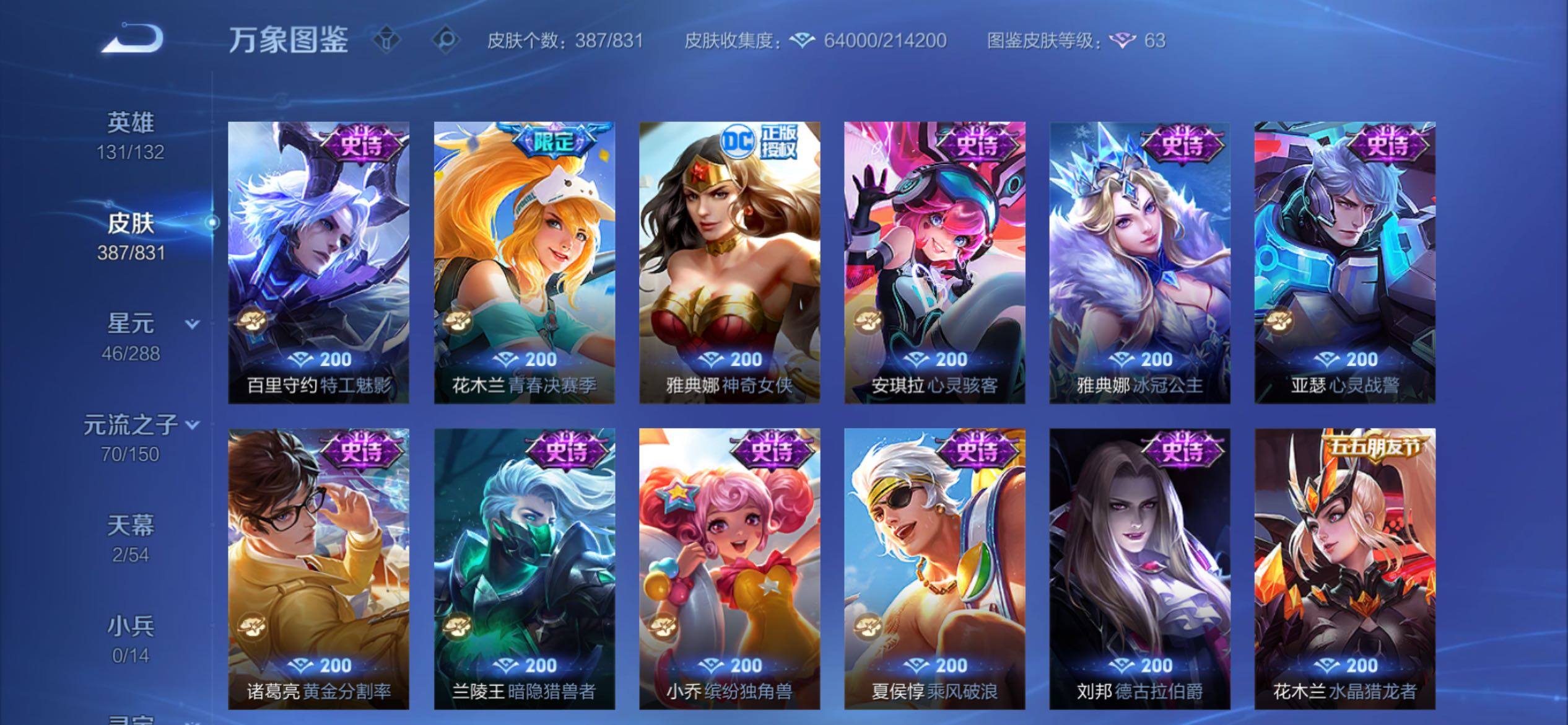 账号详情图片